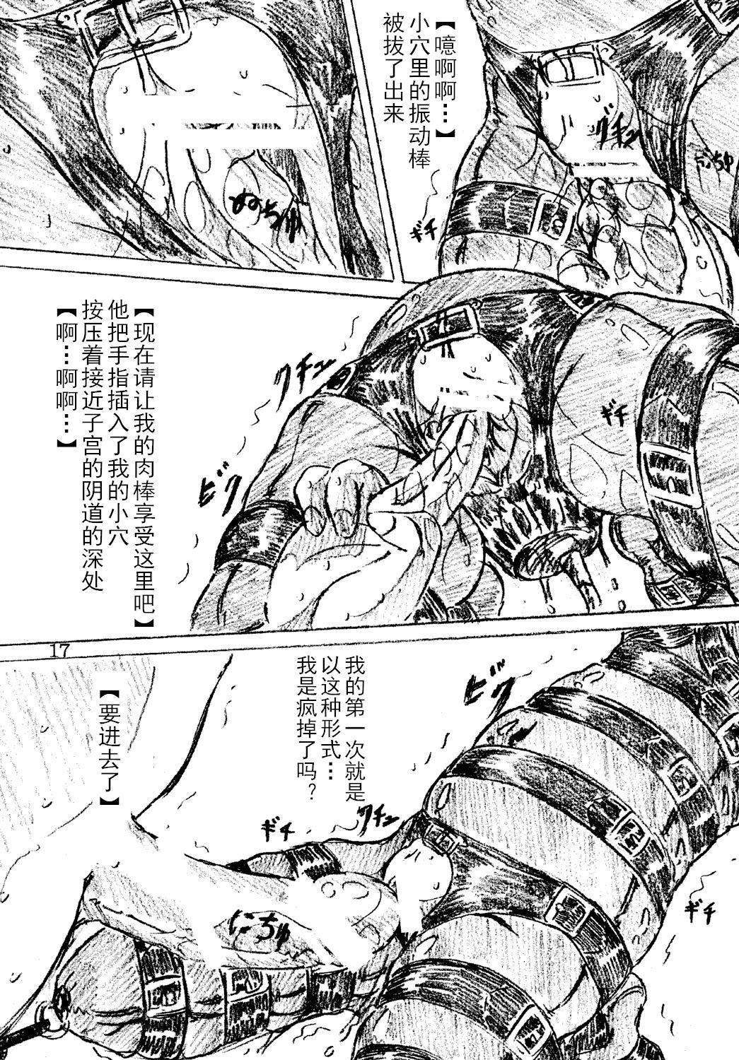 Hot Jibaku-hime - Original Vietnam - Page 12