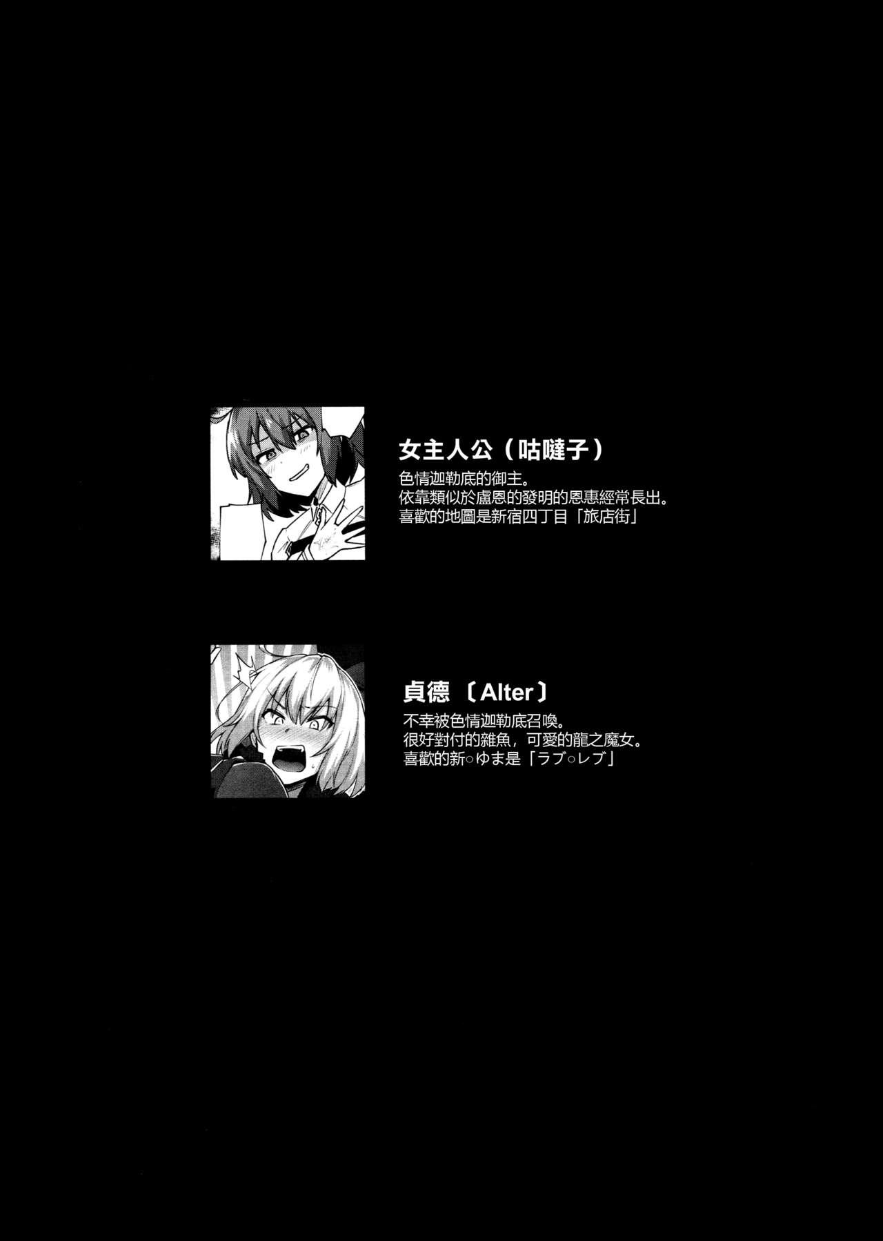 Zettai Haiboku Jeanne-chan!! 2