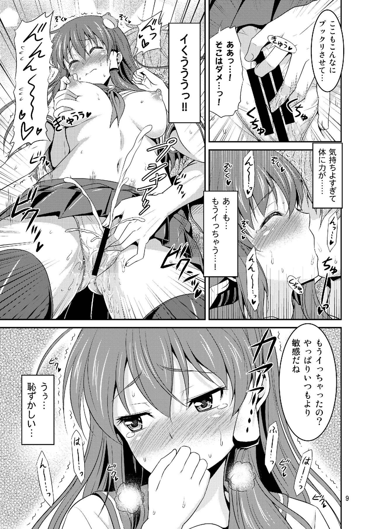 Girlfriend Sanaesan to Ichaicha Shitai! Soushuuhen - Touhou project Anal - Page 9