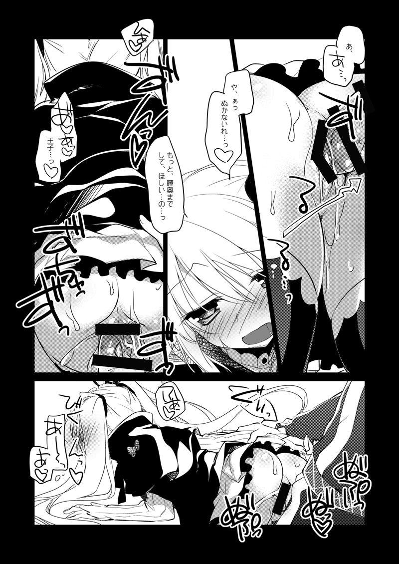 Flagra Yoru no Atosaki - Sennen sensou aigis Bear - Page 9