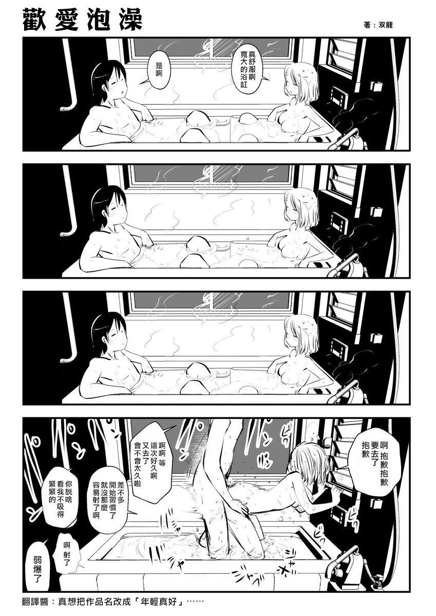 Cum Eating kou iu no ga ii no - Original Macho - Page 13