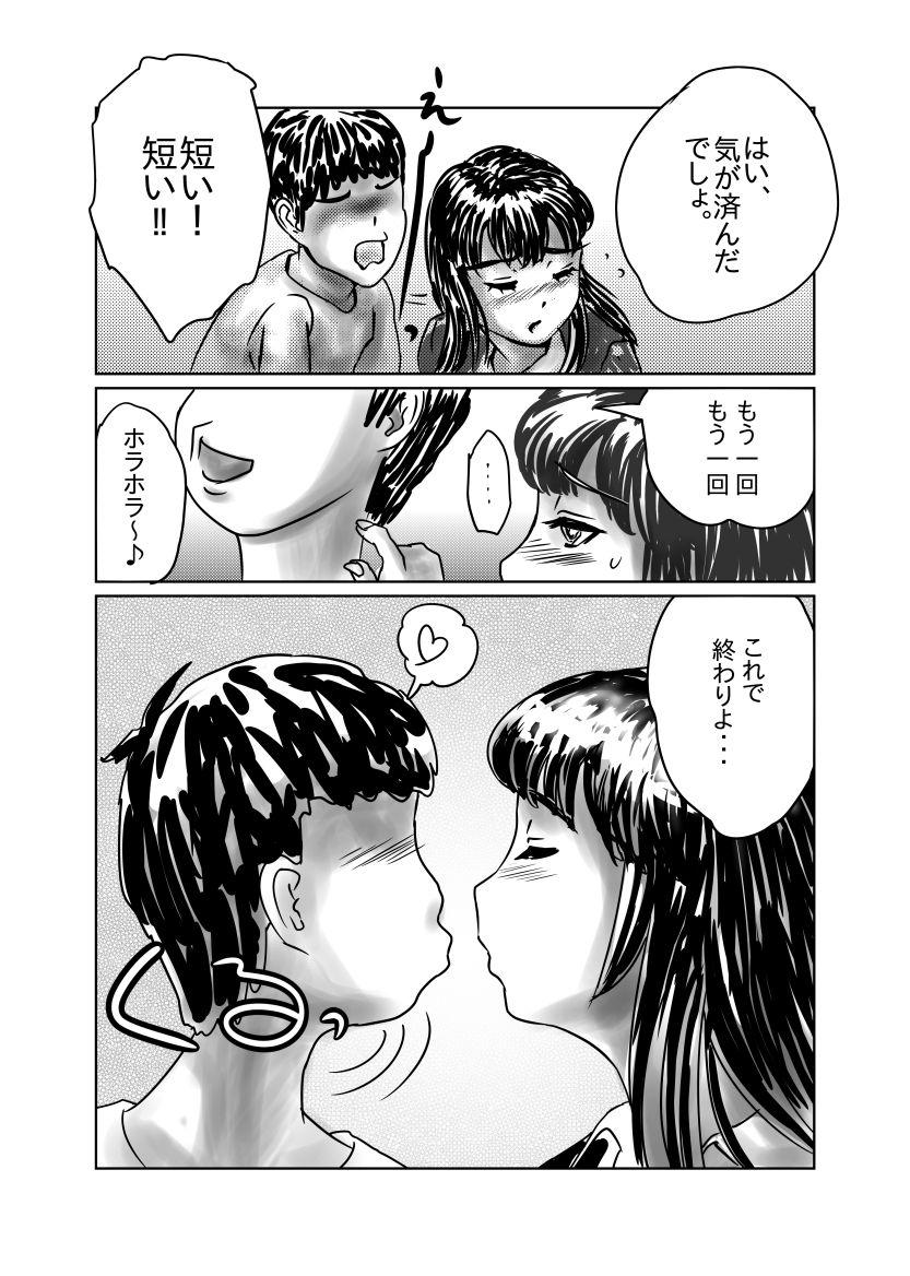 Sex Massage Nagasare Sensei - Original Homosexual - Page 6