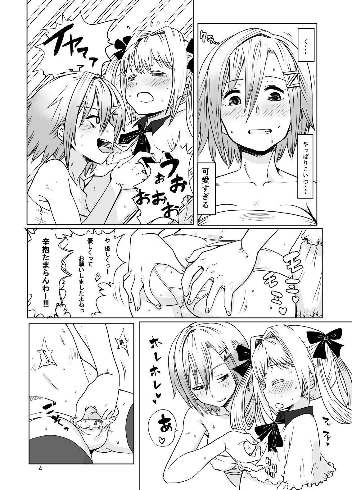 Footworship Kamakiri no Osu - Caterpillar Hentai - Page 5