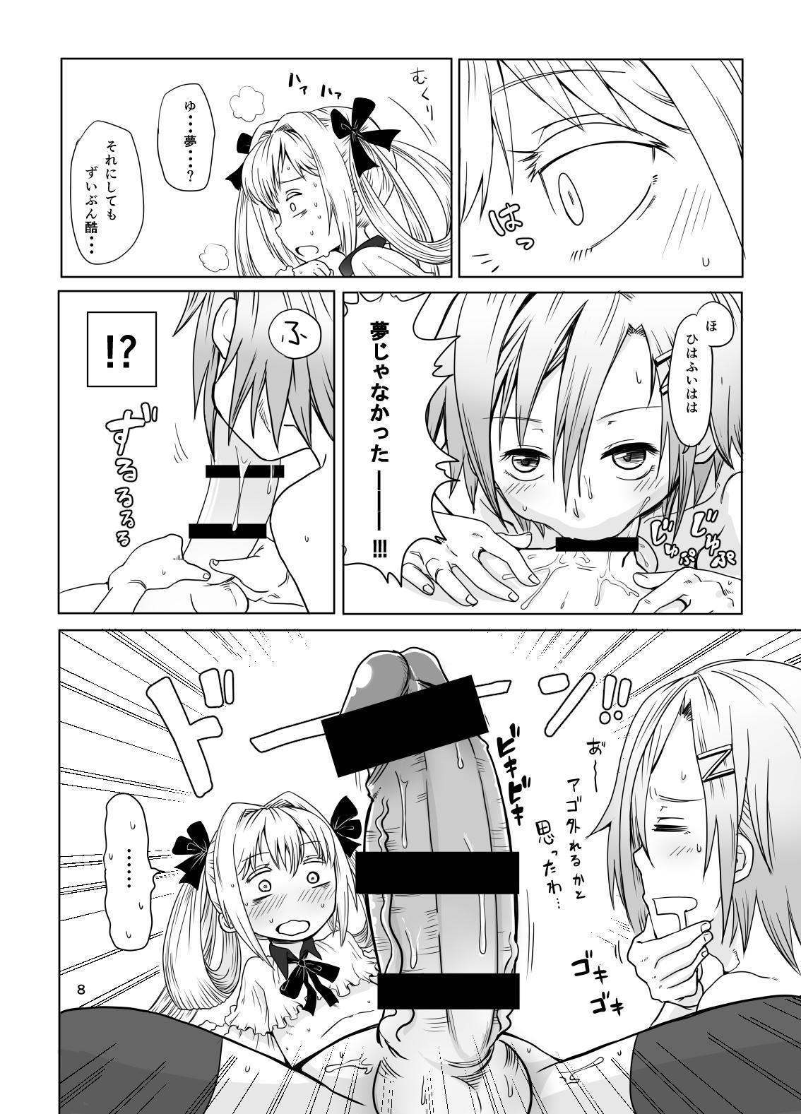 Gay Handjob Kamakiri no Osu - Caterpillar Abuse - Page 9