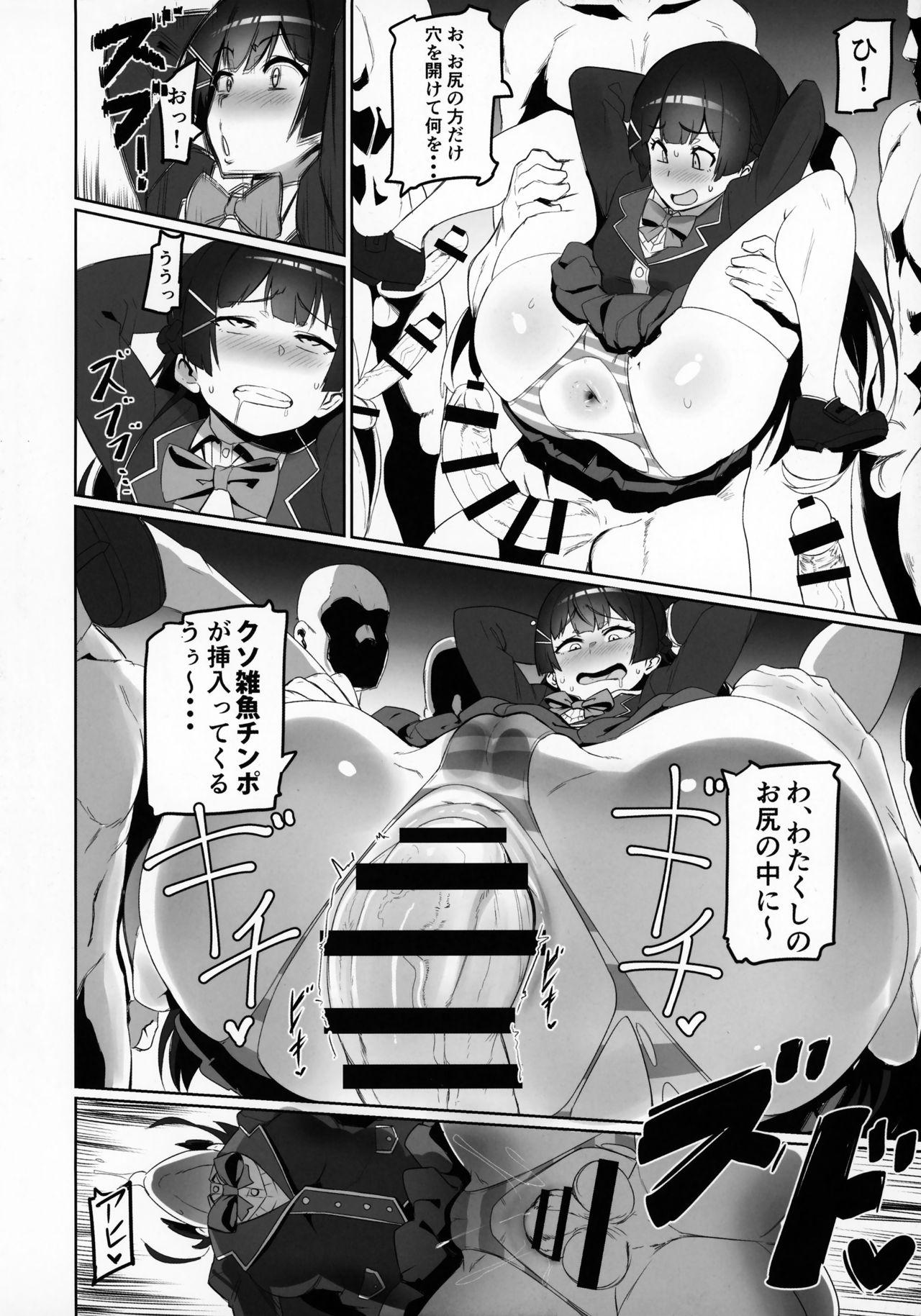 Famosa Nijimanji Booty - Page 7