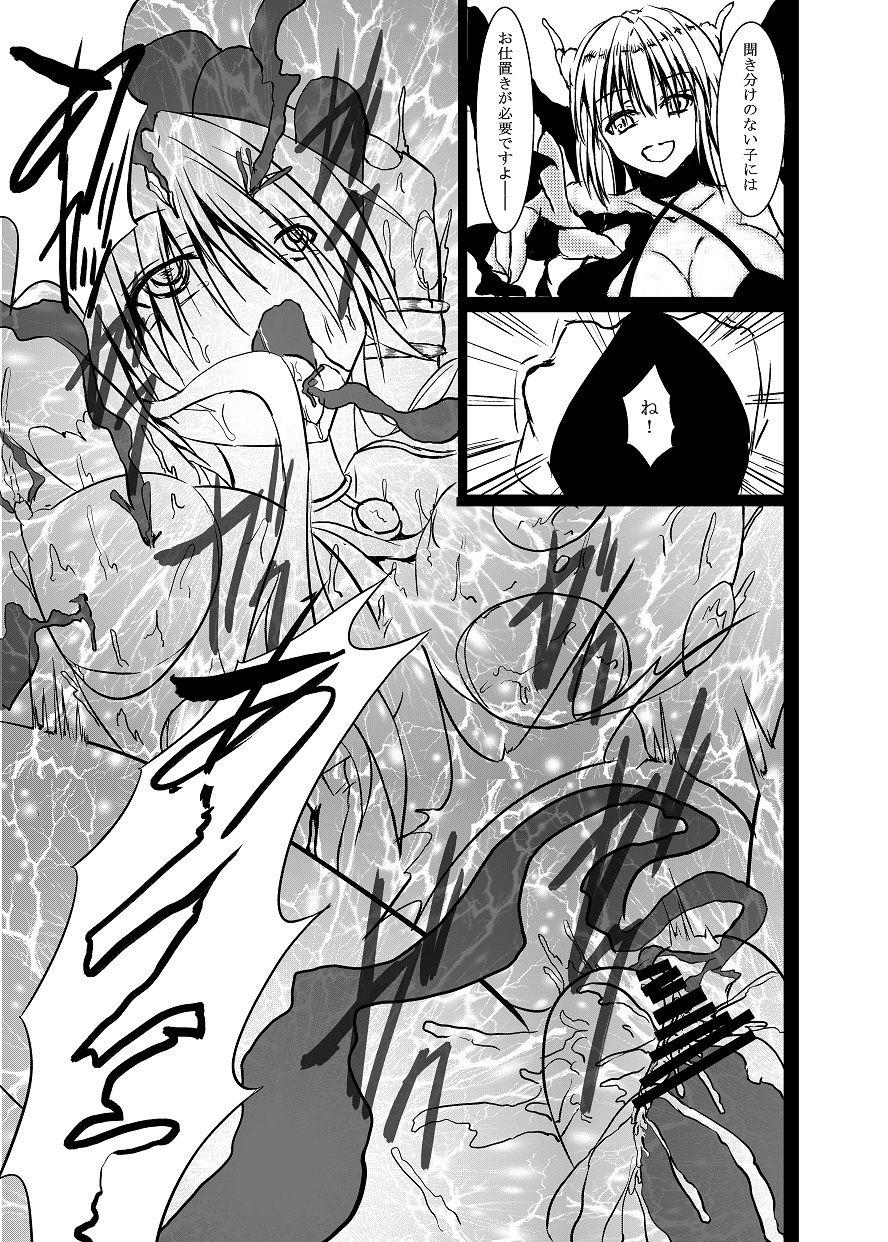 Dildos Shinen Senki Hatsuka BAD END 01 - Original Outdoor Sex - Page 10