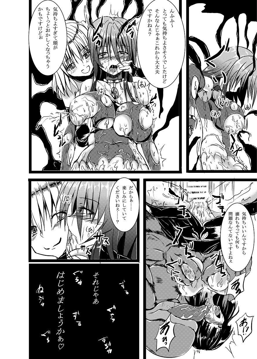 Aunt Shinen Senki Hatsuka BAD END 01 - Original Double Blowjob - Page 13