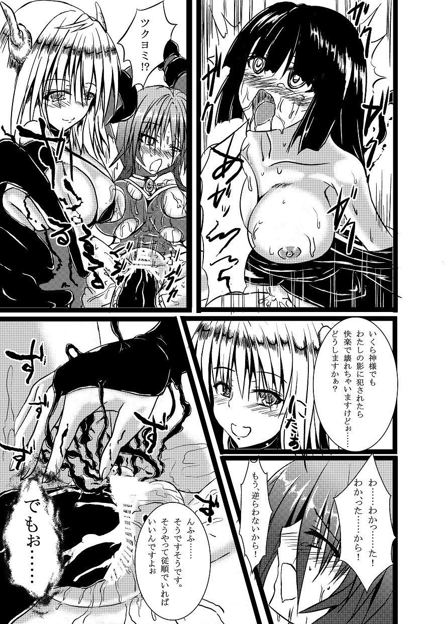 Roughsex Shinen Senki Hatsuka BAD END 01 - Original Linda - Page 8