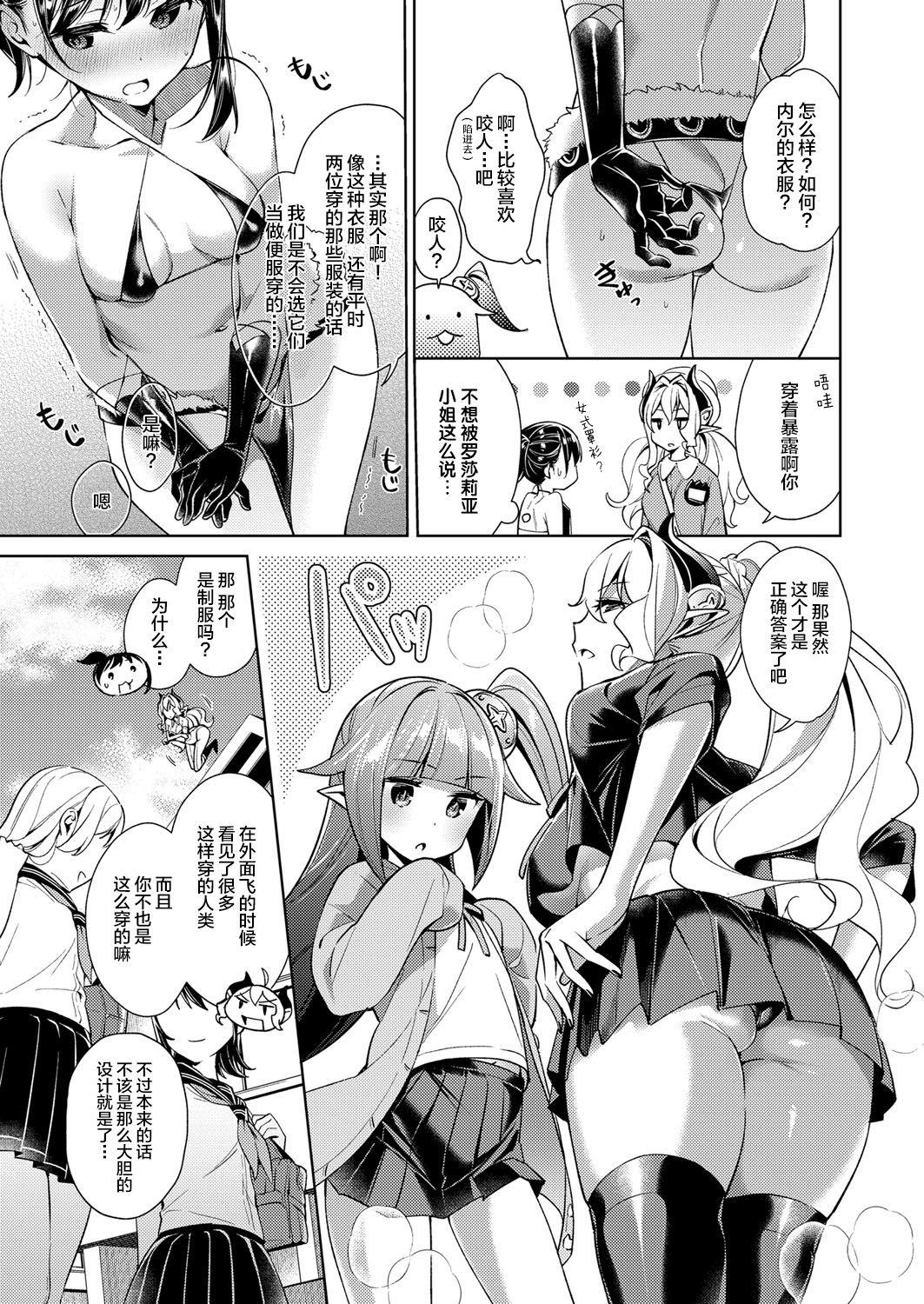 Exhibition Yokubou Pandora 7 | 欲望潘多拉7 Eating Pussy - Page 11