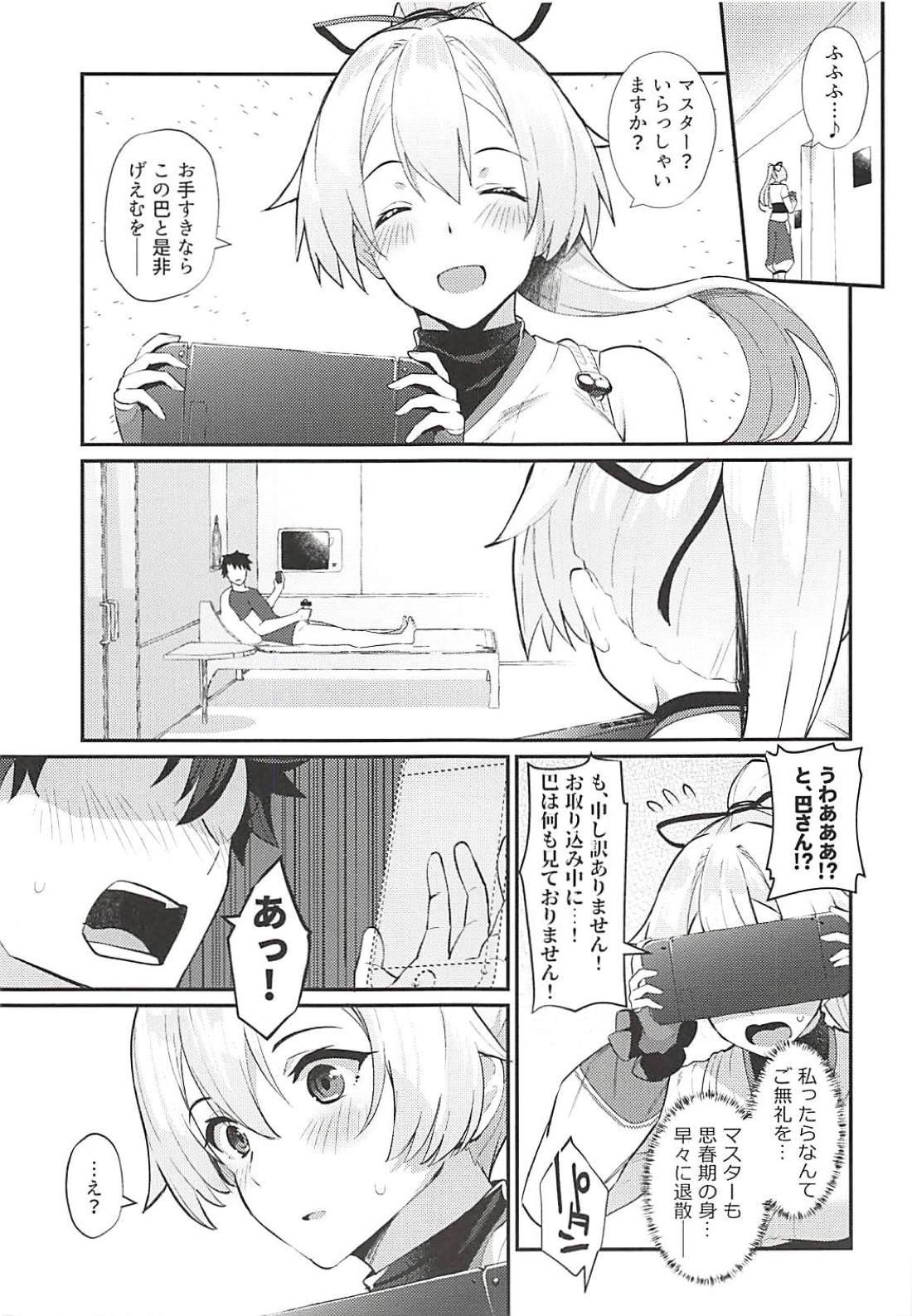 Tiny Omoe Jigoku - Fate grand order Clothed Sex - Page 2