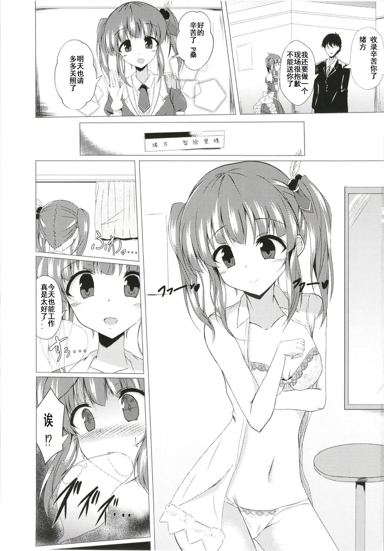 Furry Chieri-chan ni Hyoui Shite H Suru Hon - The idolmaster Huge Ass - Page 2