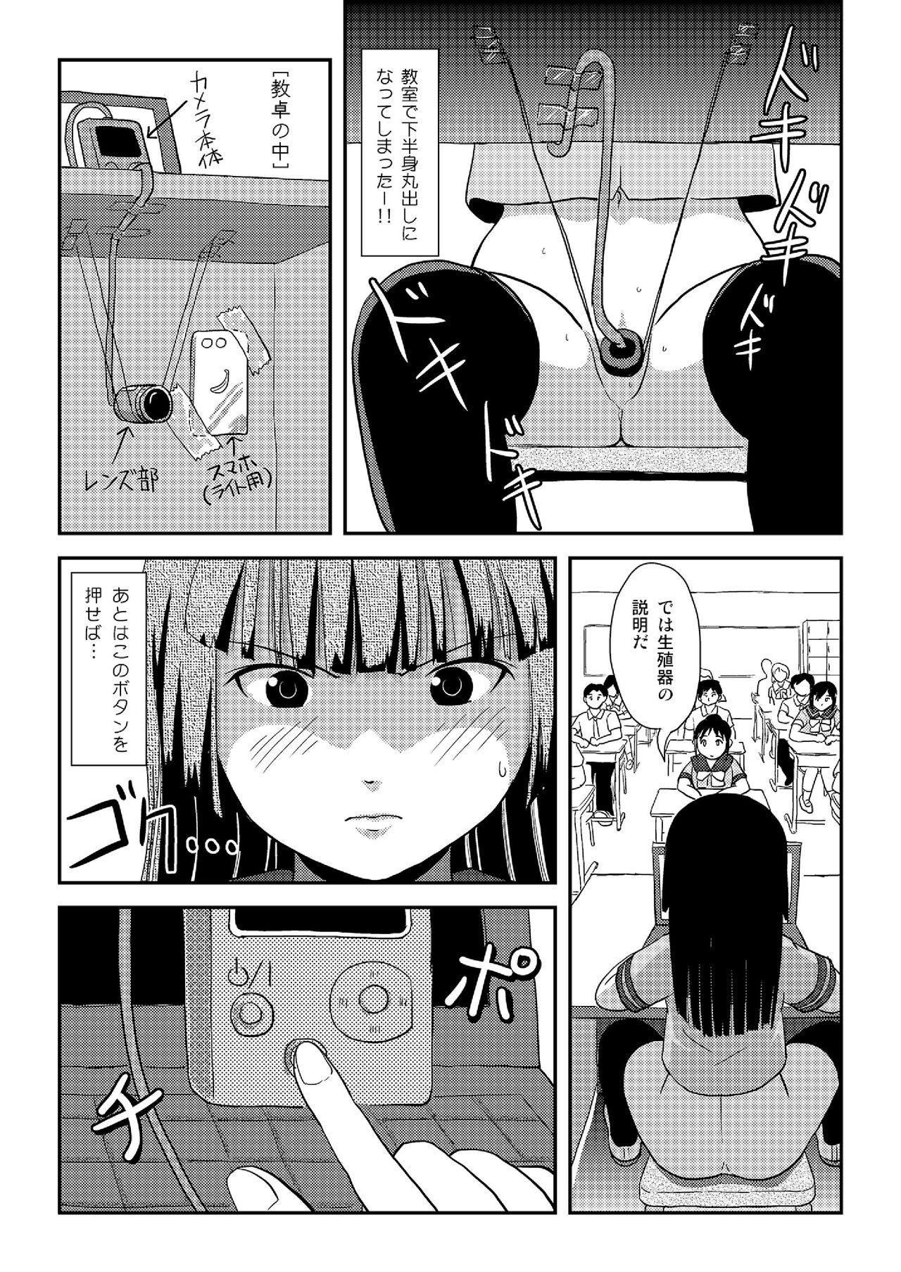 Mother fuck Sakura Kotaka no Roshutsubiyori 5 - Original Bondage - Page 10