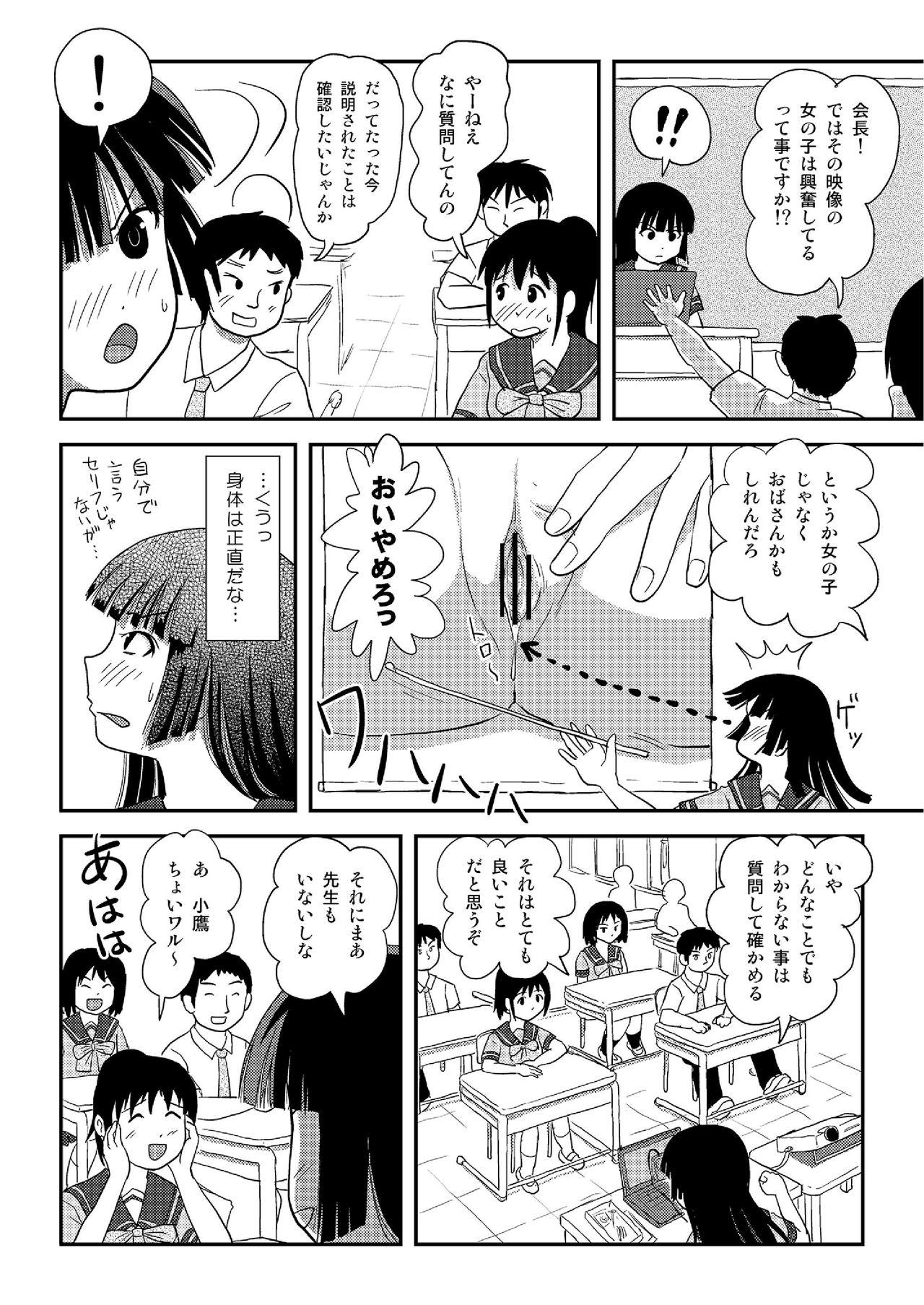 Punheta Sakura Kotaka no Roshutsubiyori 5 - Original Rope - Page 13