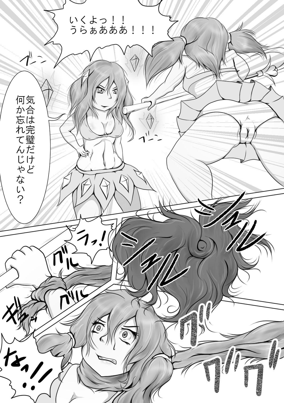 Three Some Mirai no Chou Real na Game no Naka de Onnanoko o Ijimeru Manga - Original Mask - Page 7