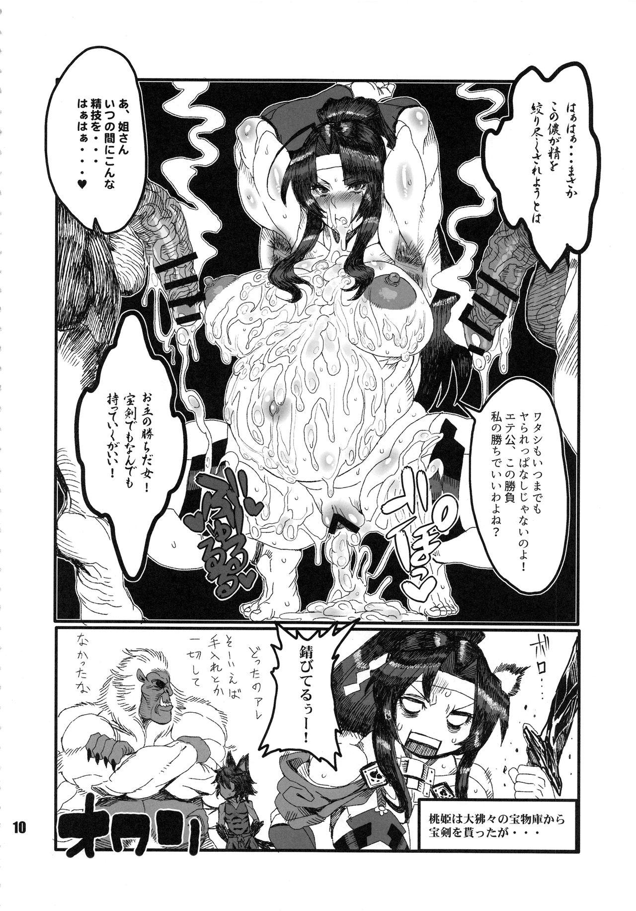 Mujer NEO-QUEENDOM Daijuugogou - Original Snatch - Page 9