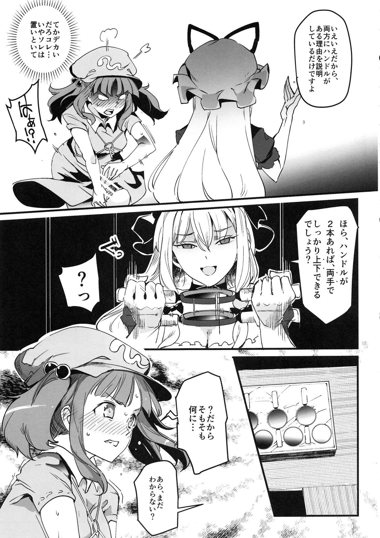 Finger Handle Tsuki Sukima Hole Futanari Chinko de Jibun to H - Touhou project Gay Friend - Page 6