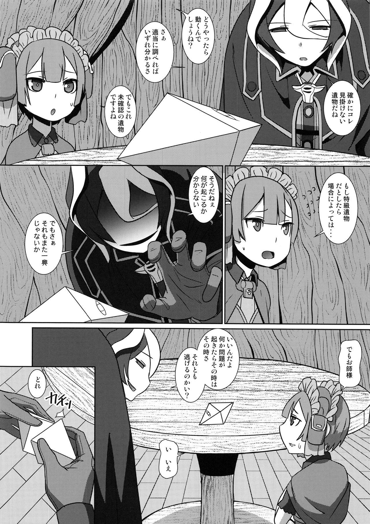 Realamateur Chiyu no Ibutsu - Made in abyss Shaven - Page 3