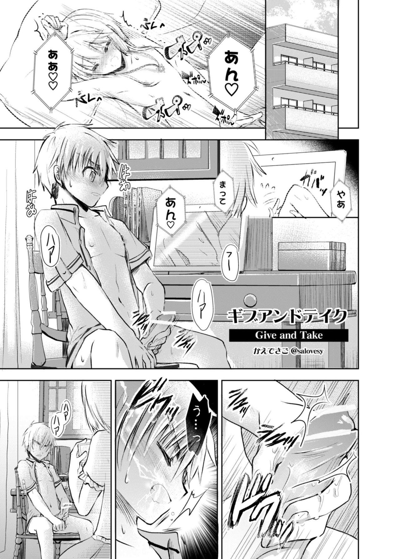 Sextoy Give and Take - Cardcaptor sakura Gaycum - Page 13