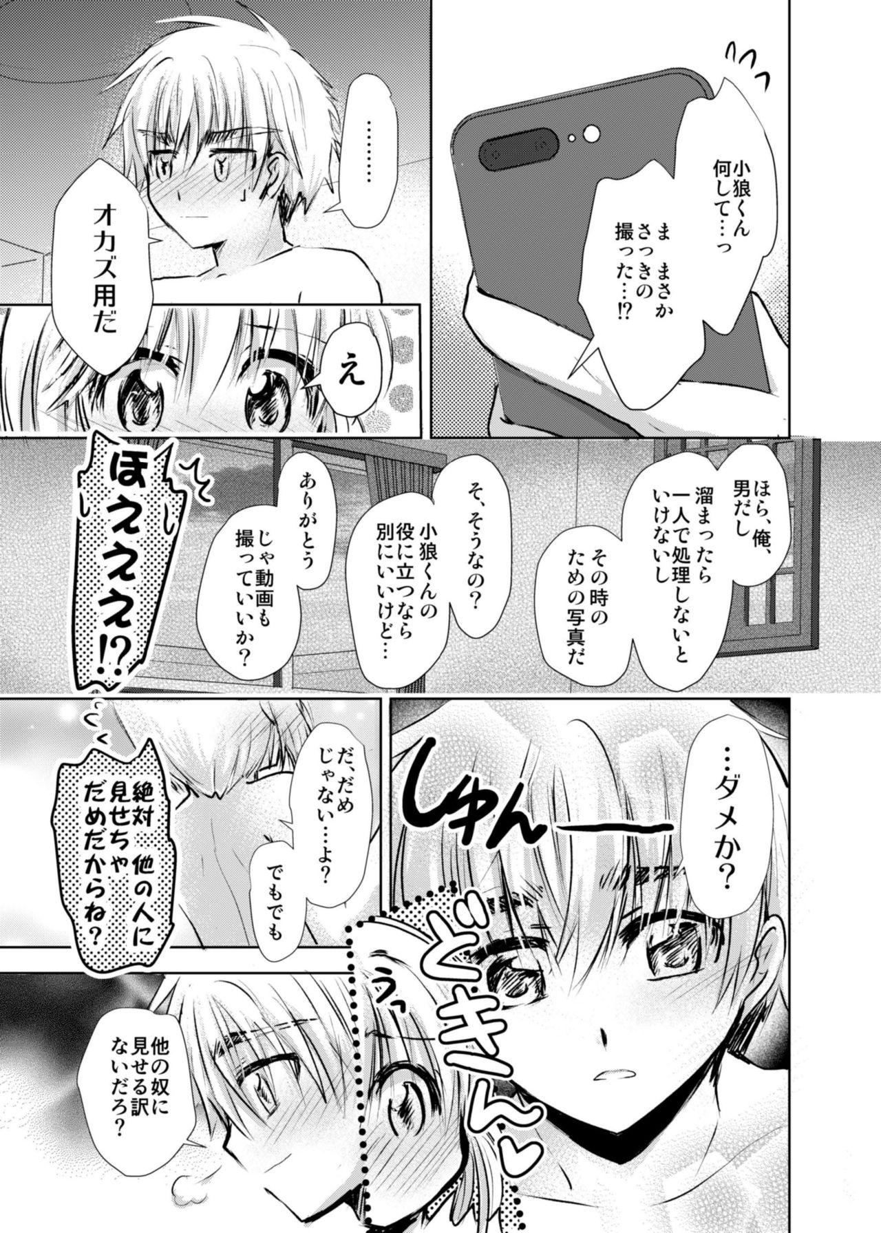 Gay Brownhair Give and Take - Cardcaptor sakura Teen Fuck - Page 9