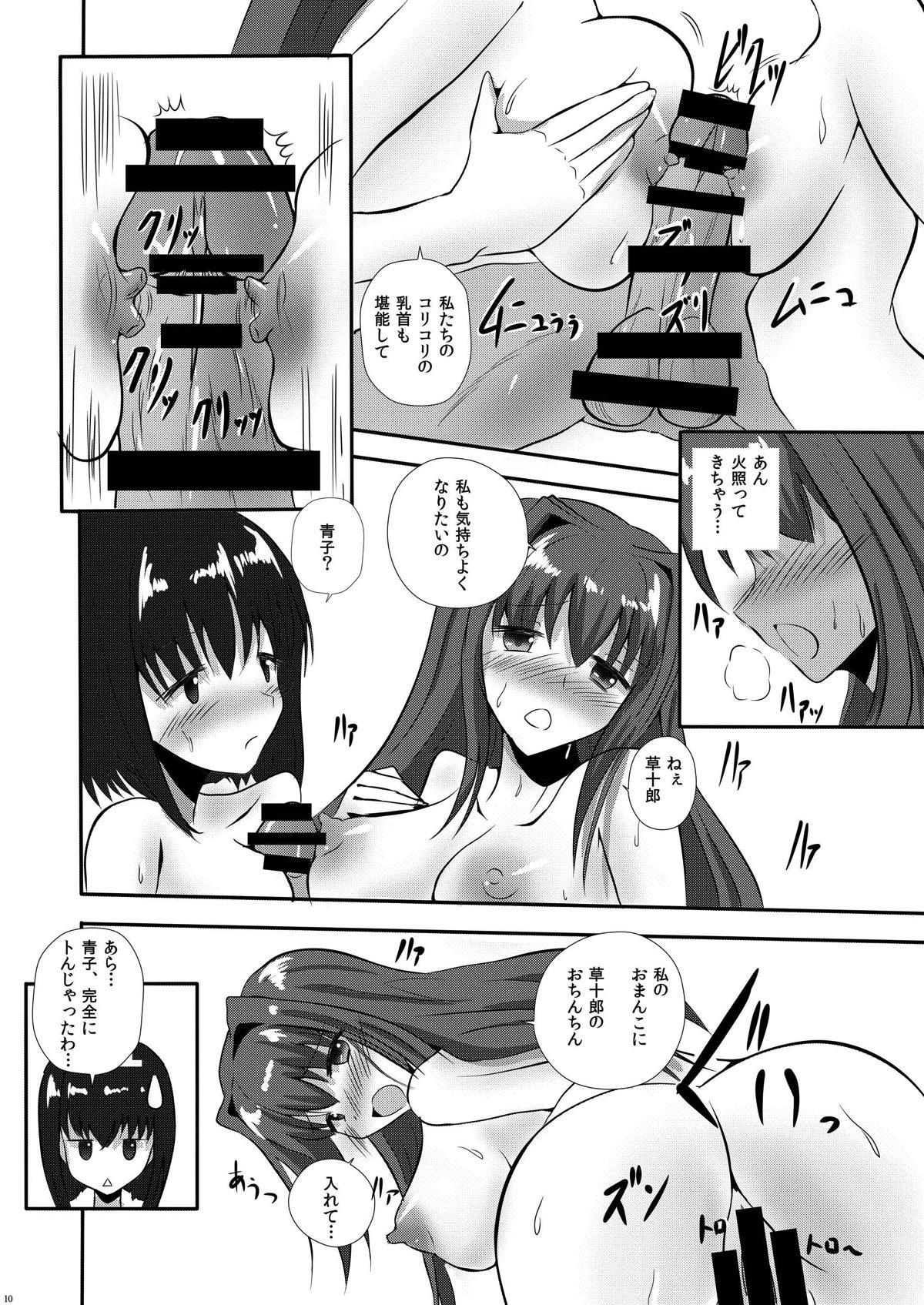 Amateur Sex Tapes never let me down again - Mahou tsukai no yoru Gay Brownhair - Page 11