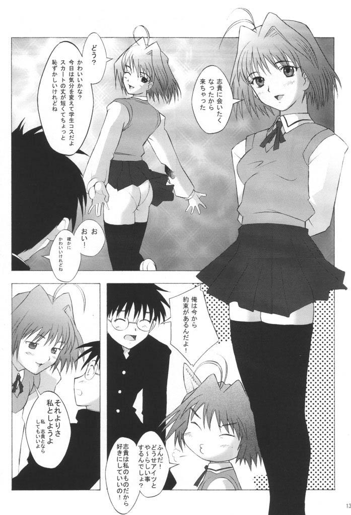 Masturbating Mutsumizuki - Tsukihime Beautiful - Page 12