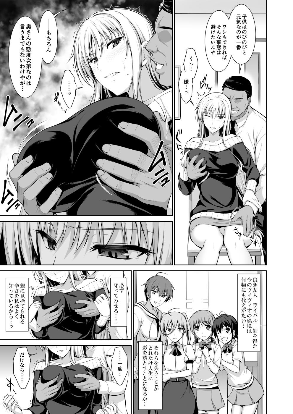 Com Mesu Kagura - Mahou shoujo lyrical nanoha Bra - Page 8