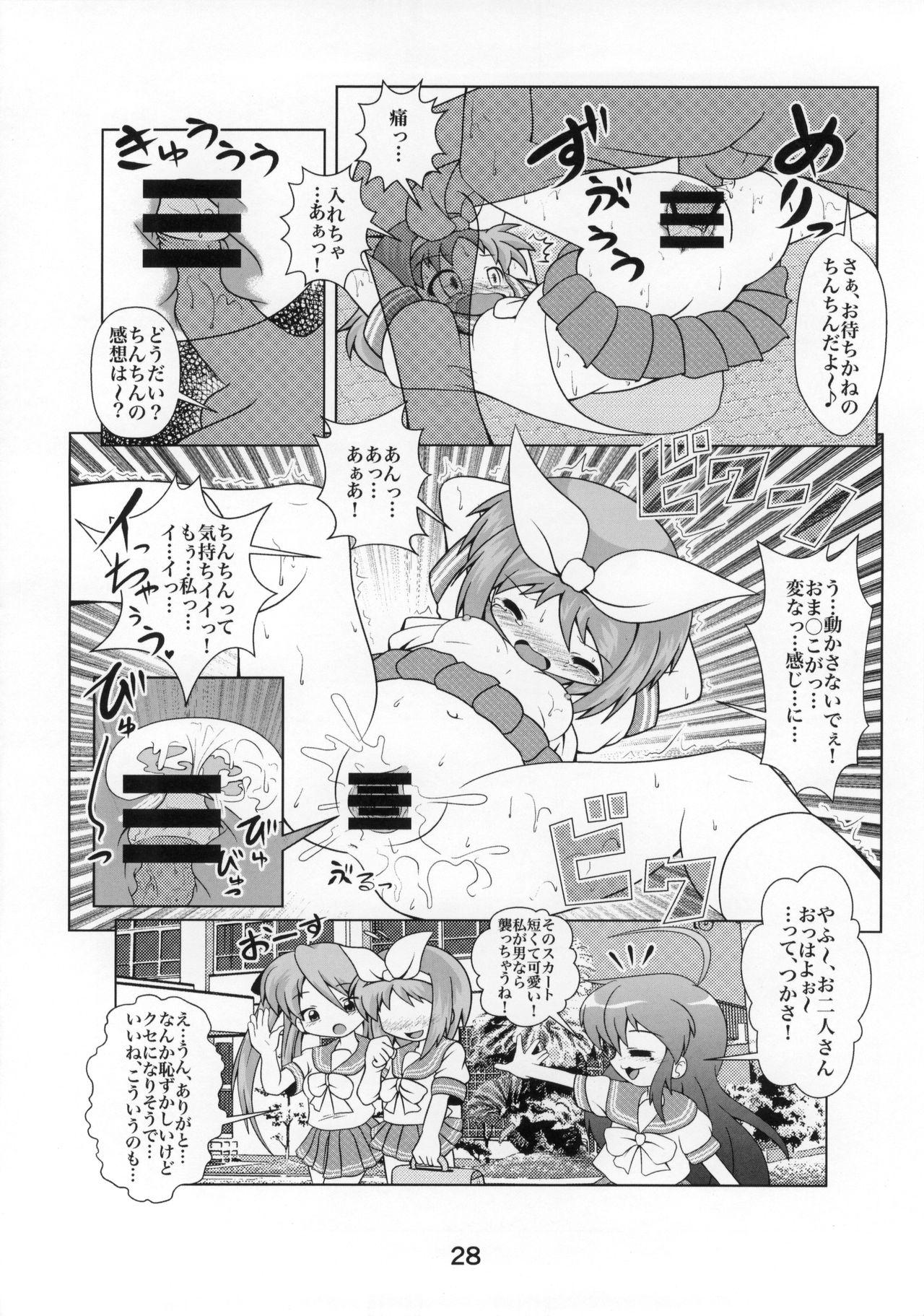 Kasukabe Pantsu Hunter Vol. 10 26
