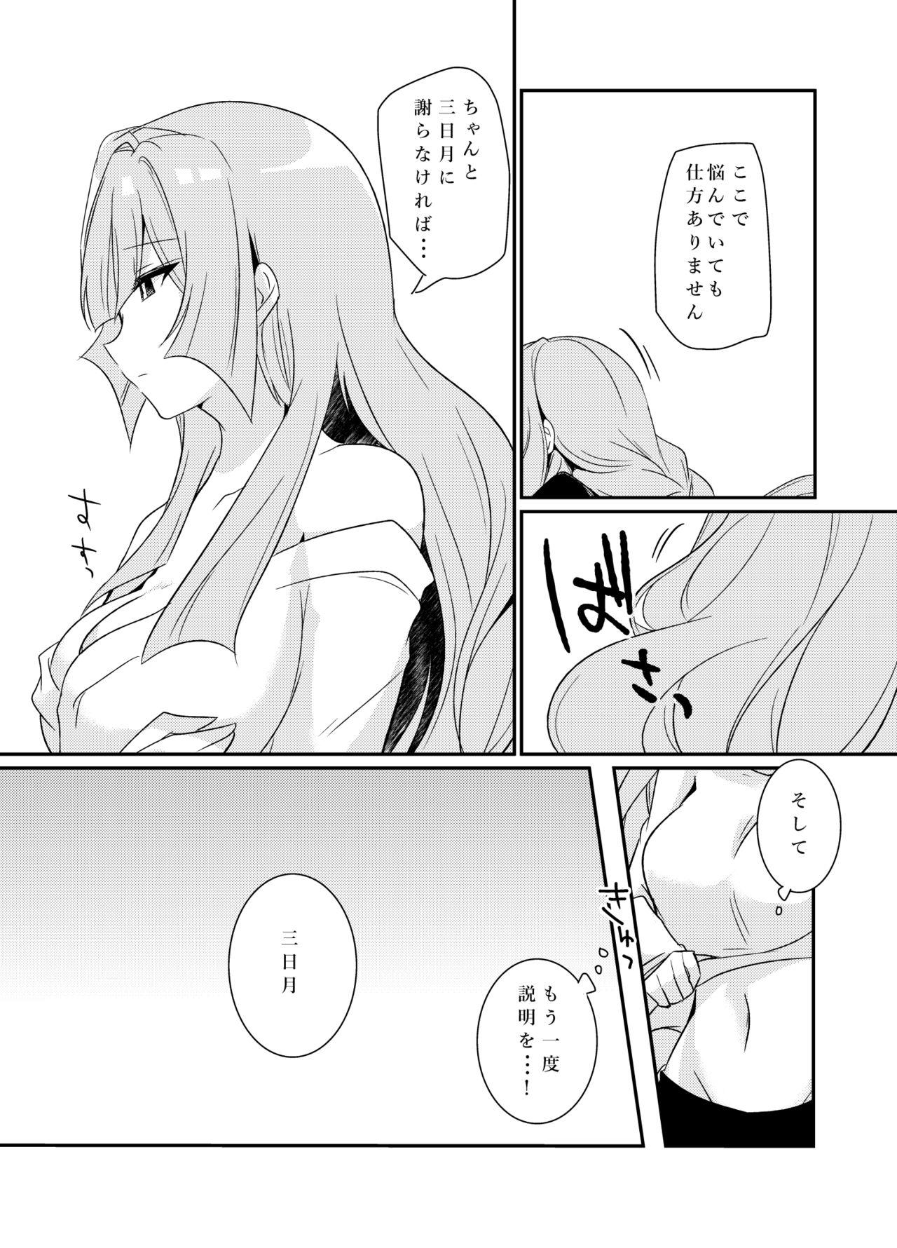 Assfingering MikaKu de Ichaicha Shiteru Manga - Mobile suit gundam tekketsu no orphans Stepson - Page 12