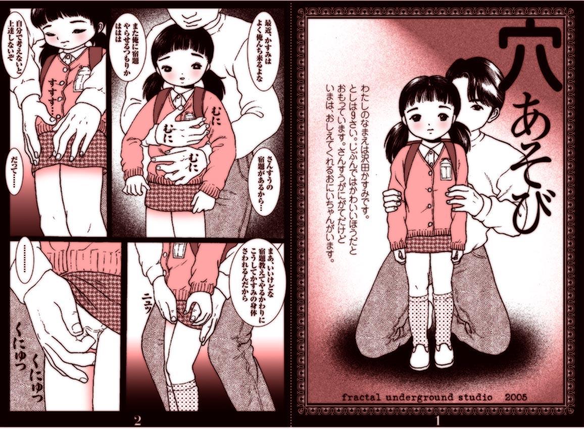 Hugecock Fractal Studio Manga Woman Fucking - Page 5