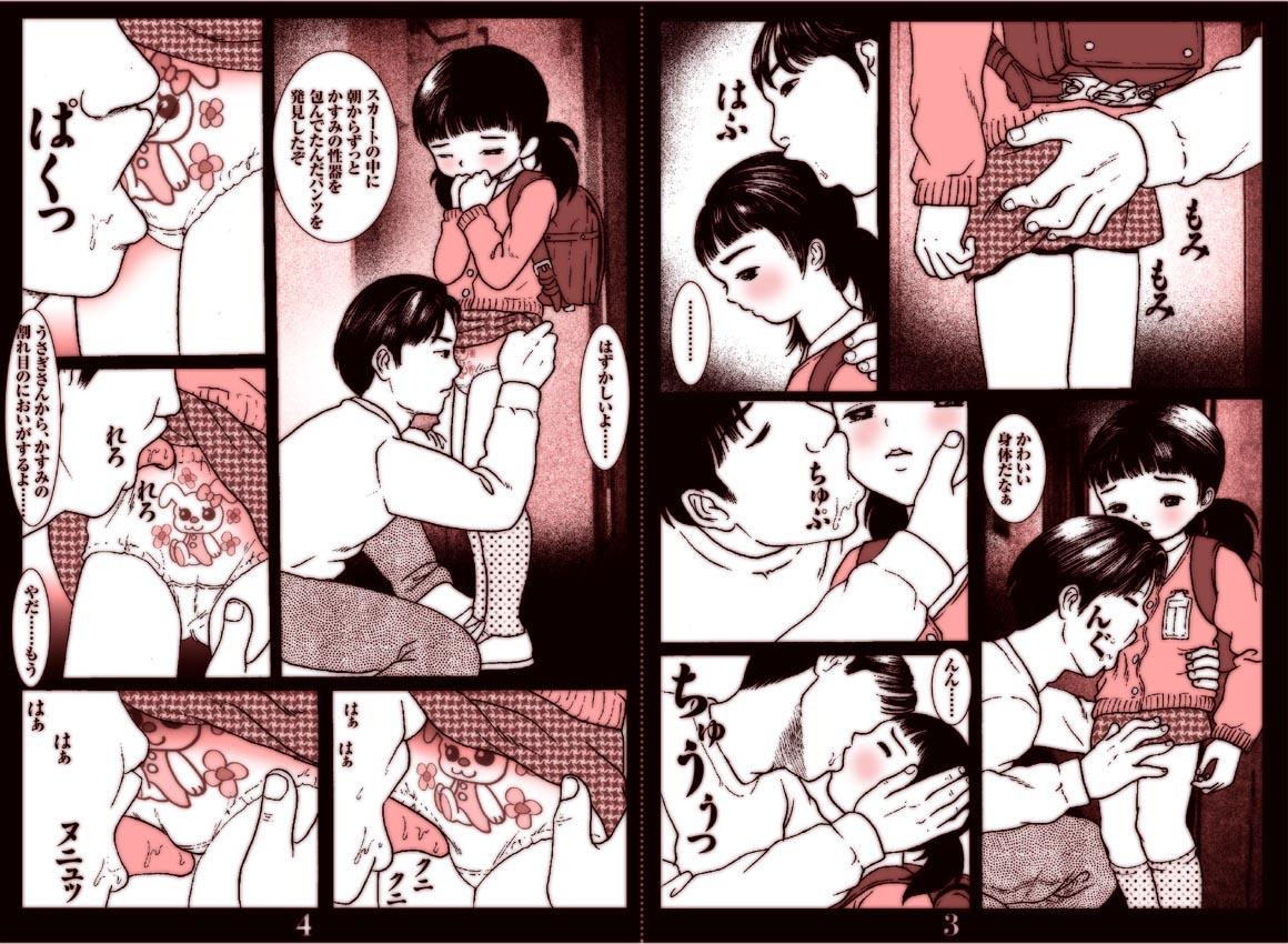 Couple Sex Fractal Studio Manga Hood - Page 6