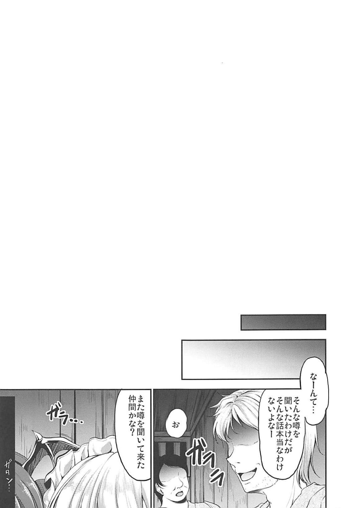 (C94) [Rafflesia (Campbell Gichou)] Gensoukyou no Kaidan - Yamagoya no Chijo wa Maid-chou!? (Touhou Project) 24