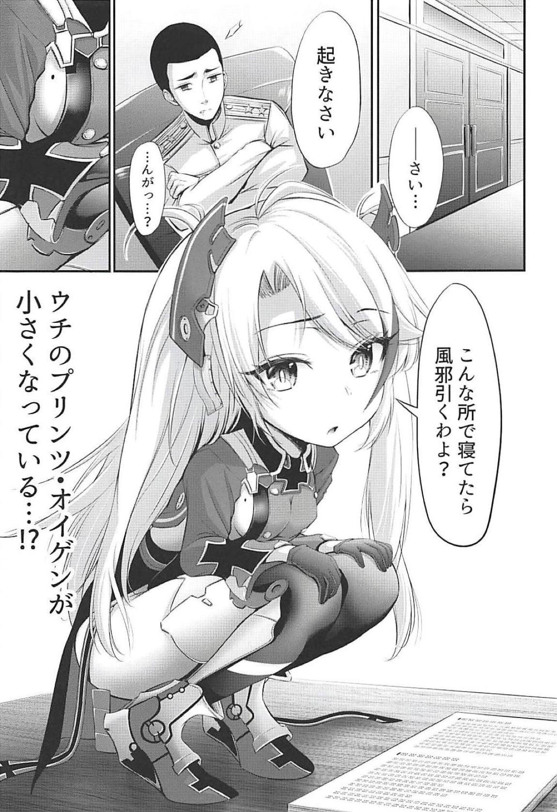 Uchi no Prinz Eugen ga Chiisaku Natteiru...!? 1