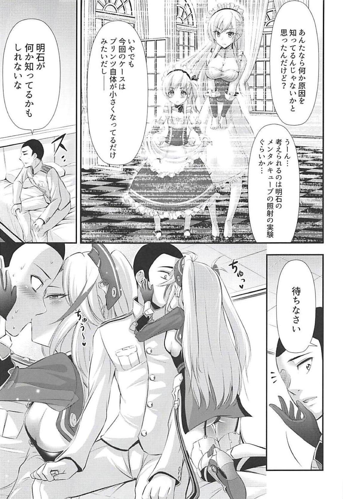 Gayfuck Uchi no Prinz Eugen ga Chiisaku Natteiru...!? - Azur lane Chichona - Page 4