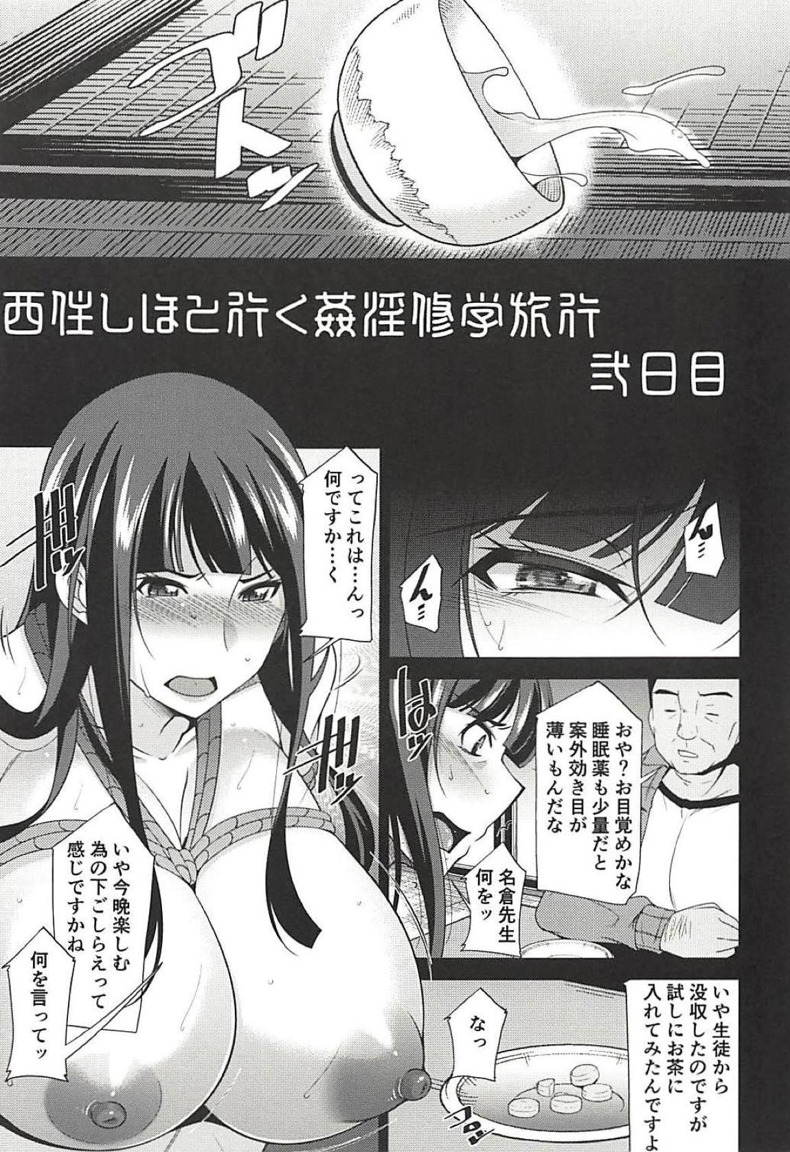 Free Fuck Clips Nishizumi Shiho to Iku Kanin Shuugaku Ryokou Futsukame - Girls und panzer Oil - Page 4