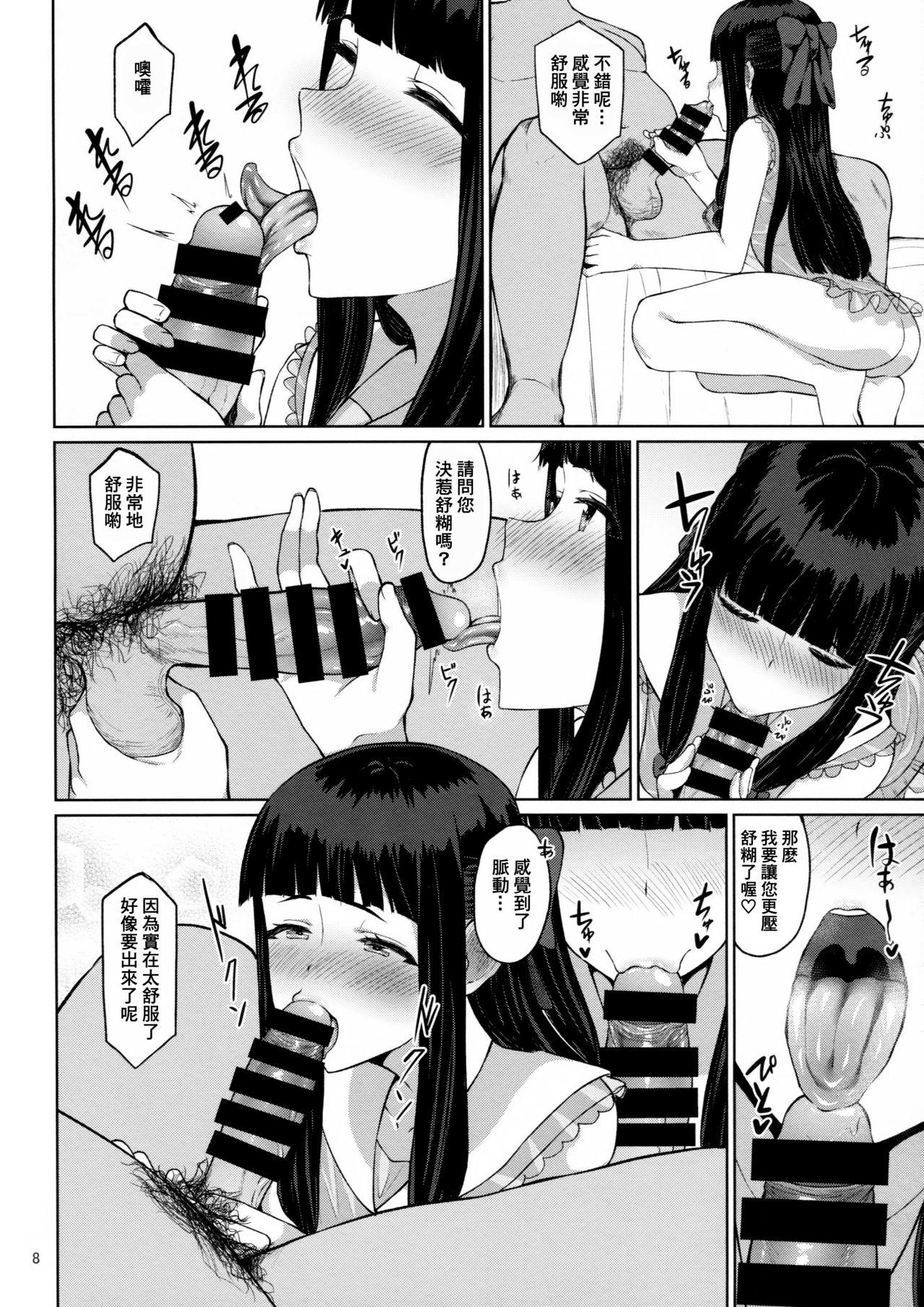 Free Blowjob D.EMOTION - Tokyo 7th sisters Maid - Page 8