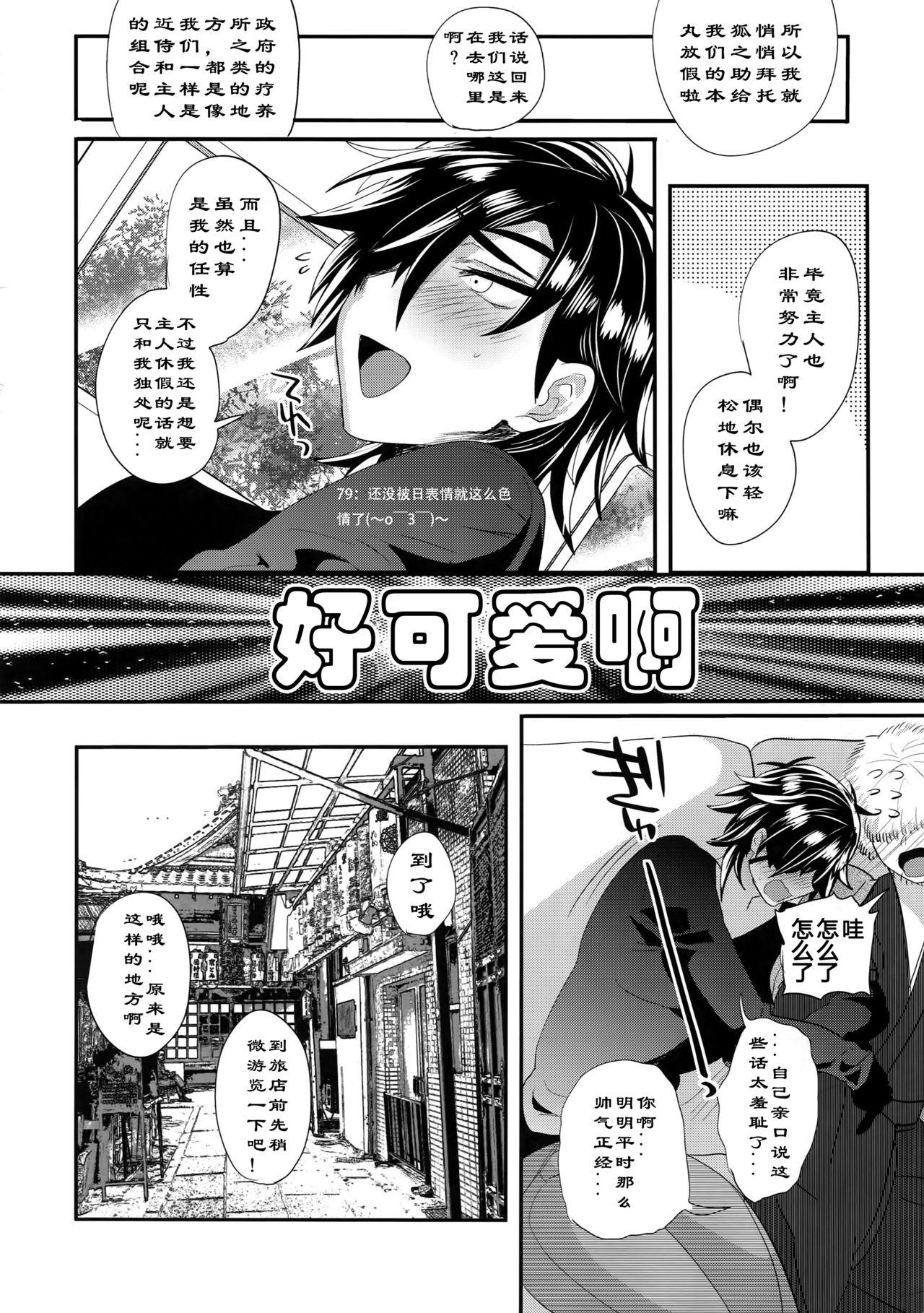 Girl On Girl Ryokou, Kanojo to Onsen de - Touken ranbu Beauty - Page 5