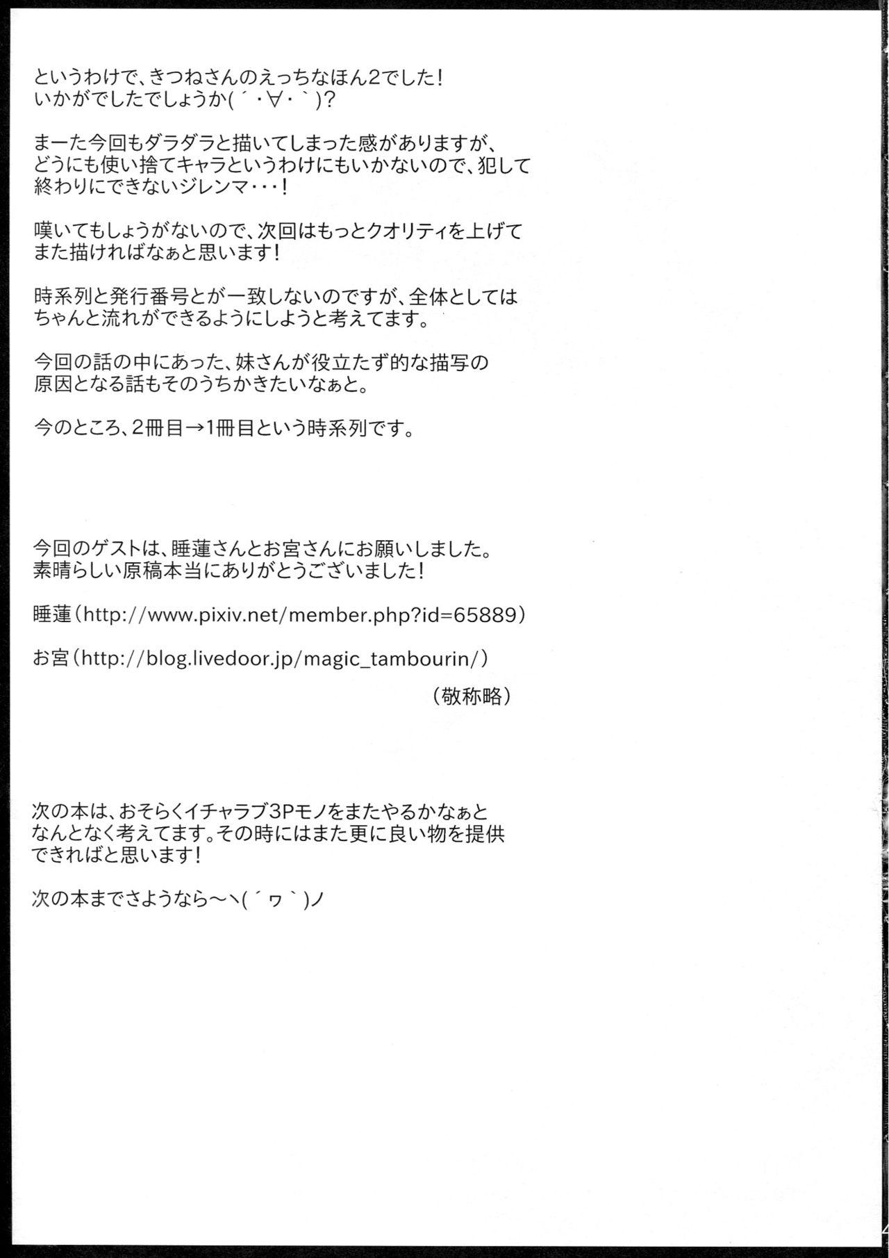 Cdmx Kitsune-san no H na Hon 2 - Original Stretching - Page 41