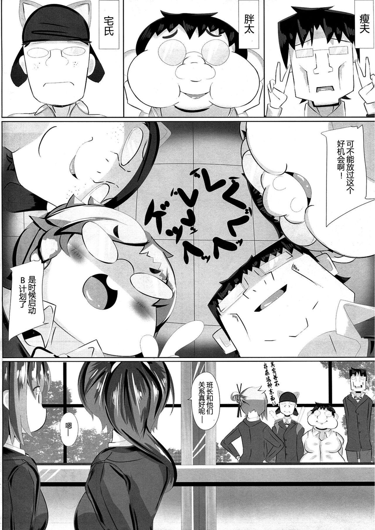 Hymen Kitsune-san no H na Hon 2 - Original Jocks - Page 8