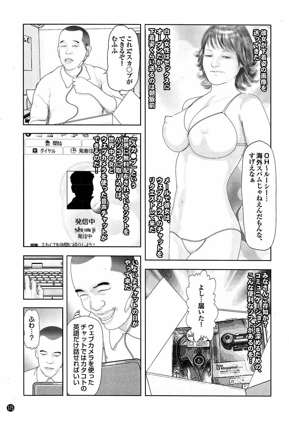 Mitsu-Man Vol.07 106