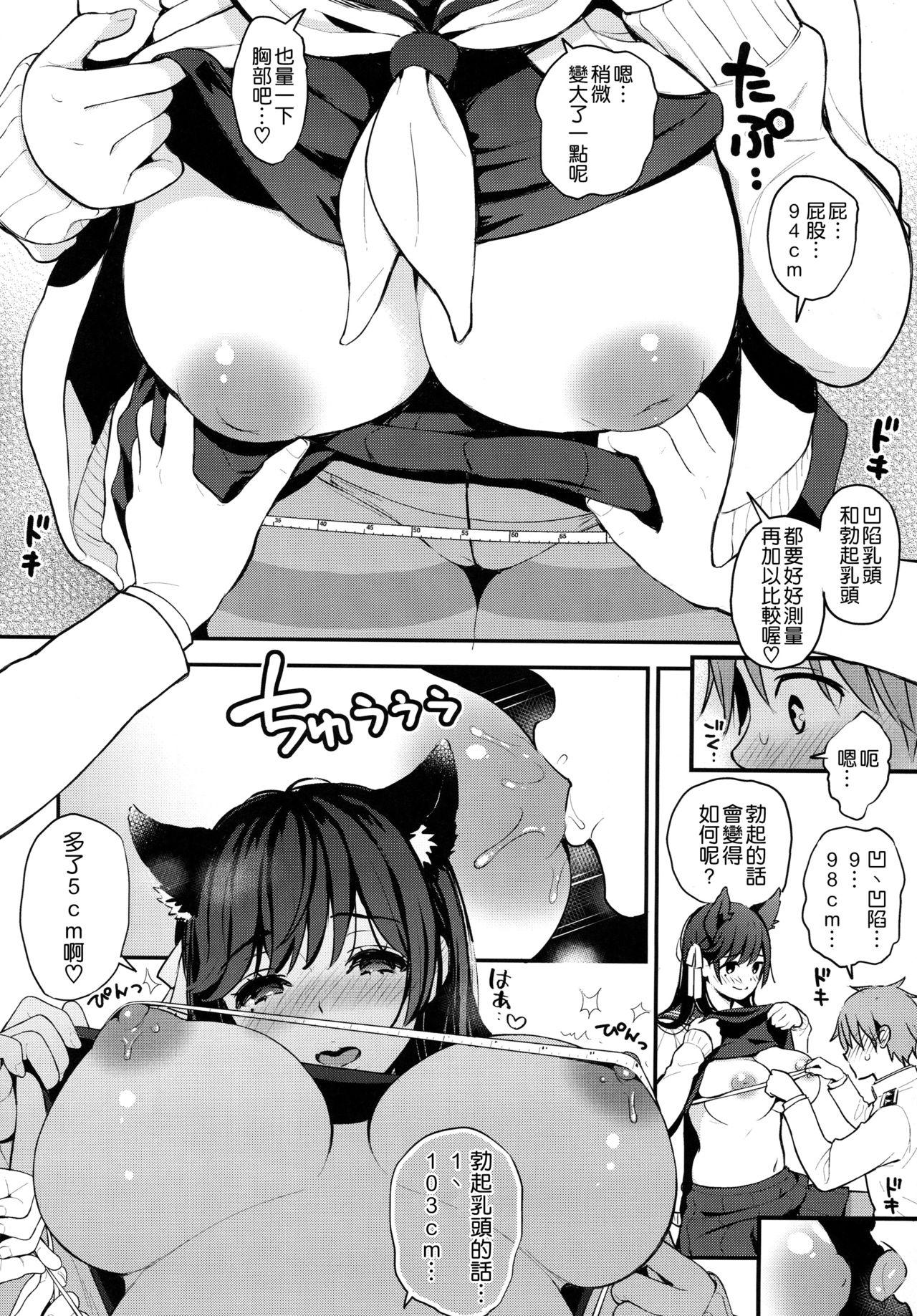 Pussylicking Boku to Atago Onee-san no Natsuyasumi Sei Kansatsu Nikki - Azur lane Twinkstudios - Page 8