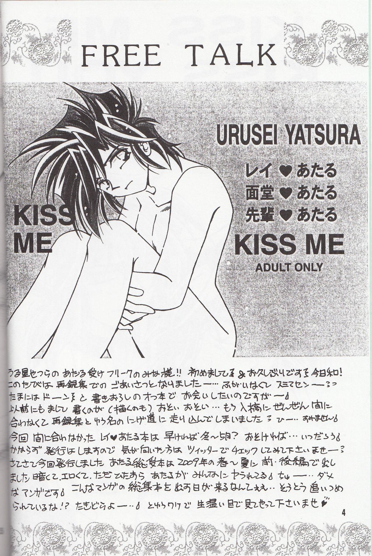 Sairokushuu KISS & KISS 2
