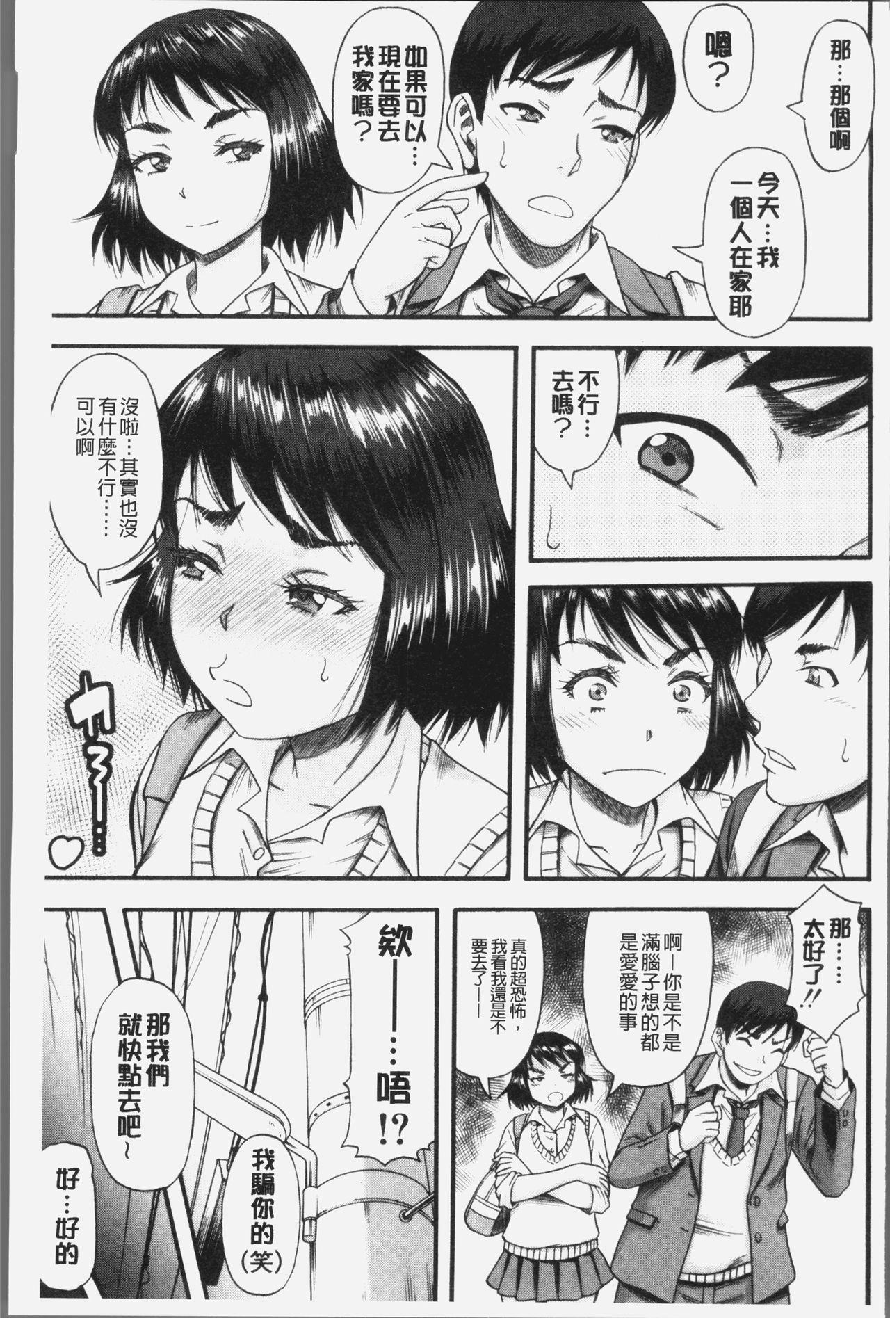 Kirai na Yatsura no Onna o Tanetsuke Choukyou 103