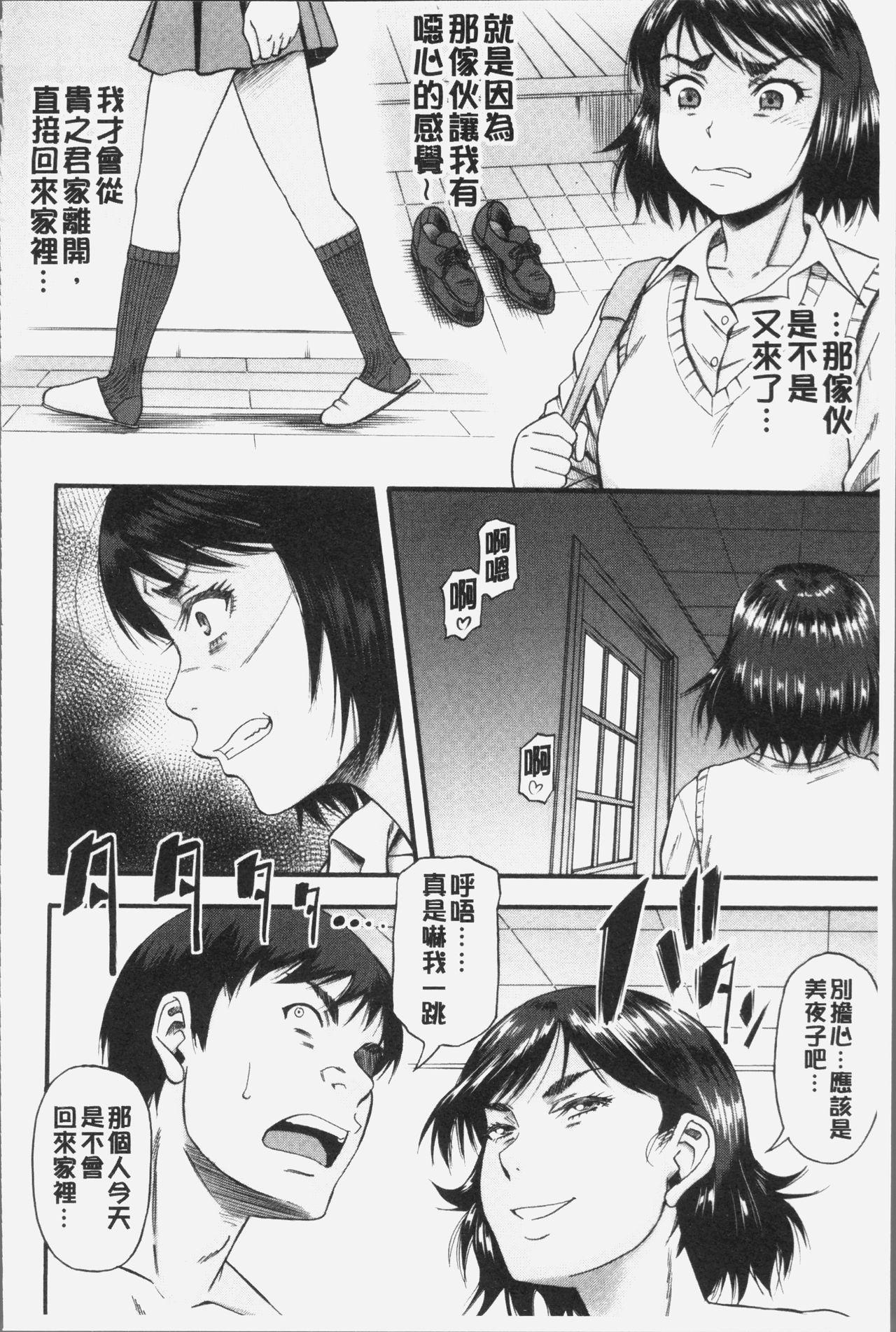Kirai na Yatsura no Onna o Tanetsuke Choukyou 109