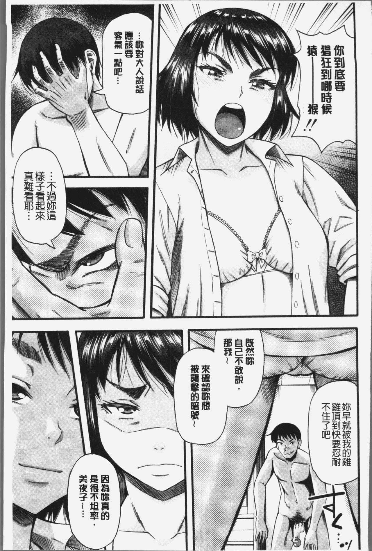 Kirai na Yatsura no Onna o Tanetsuke Choukyou 112