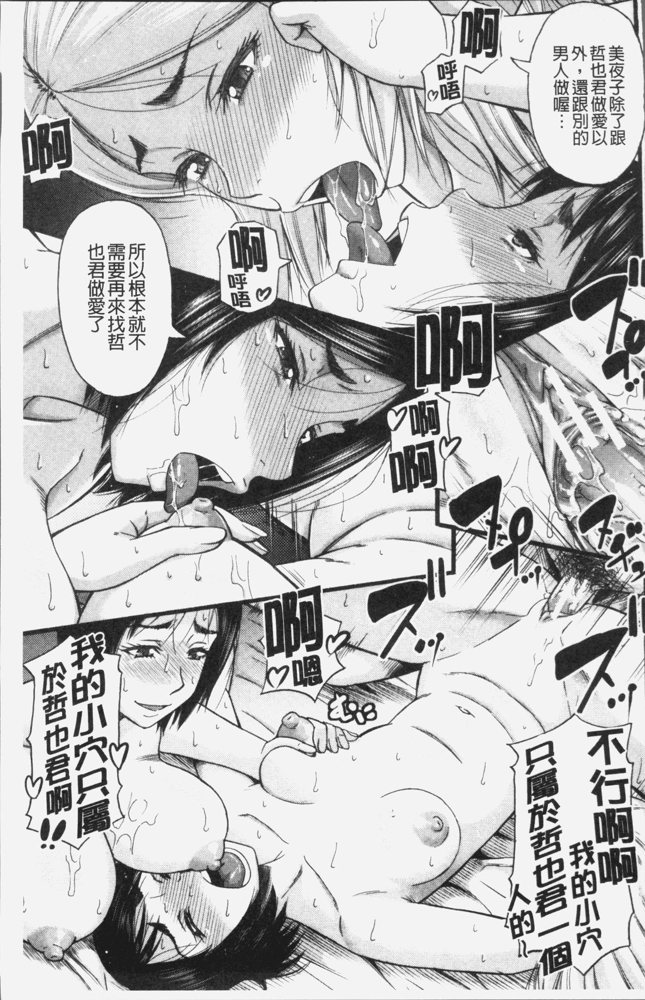 Moreno Kirai na Yatsura no Onna o Tanetsuke Choukyou Vagina - Page 13