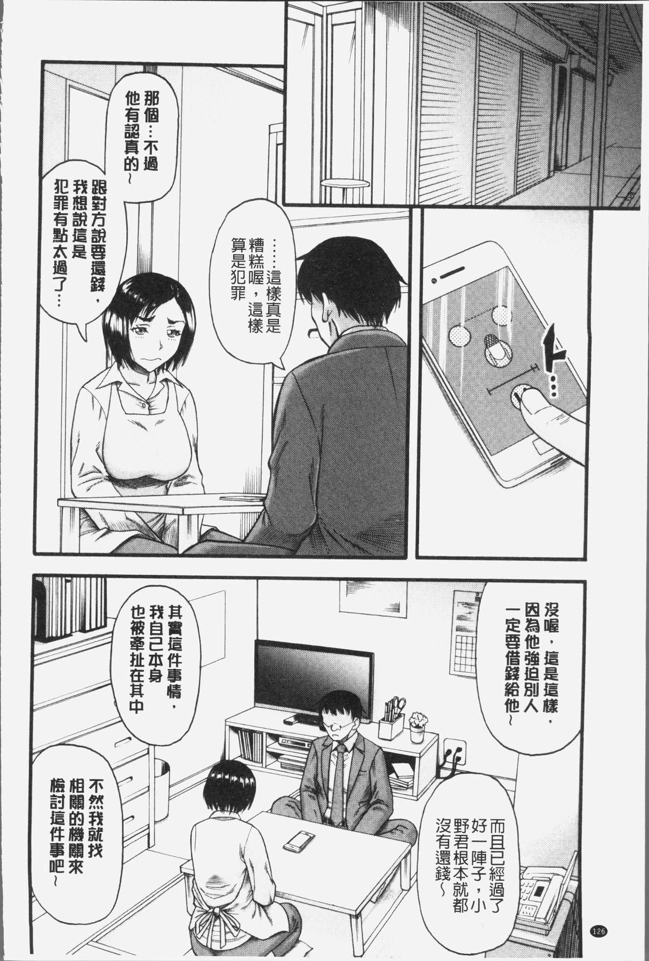 Kirai na Yatsura no Onna o Tanetsuke Choukyou 129