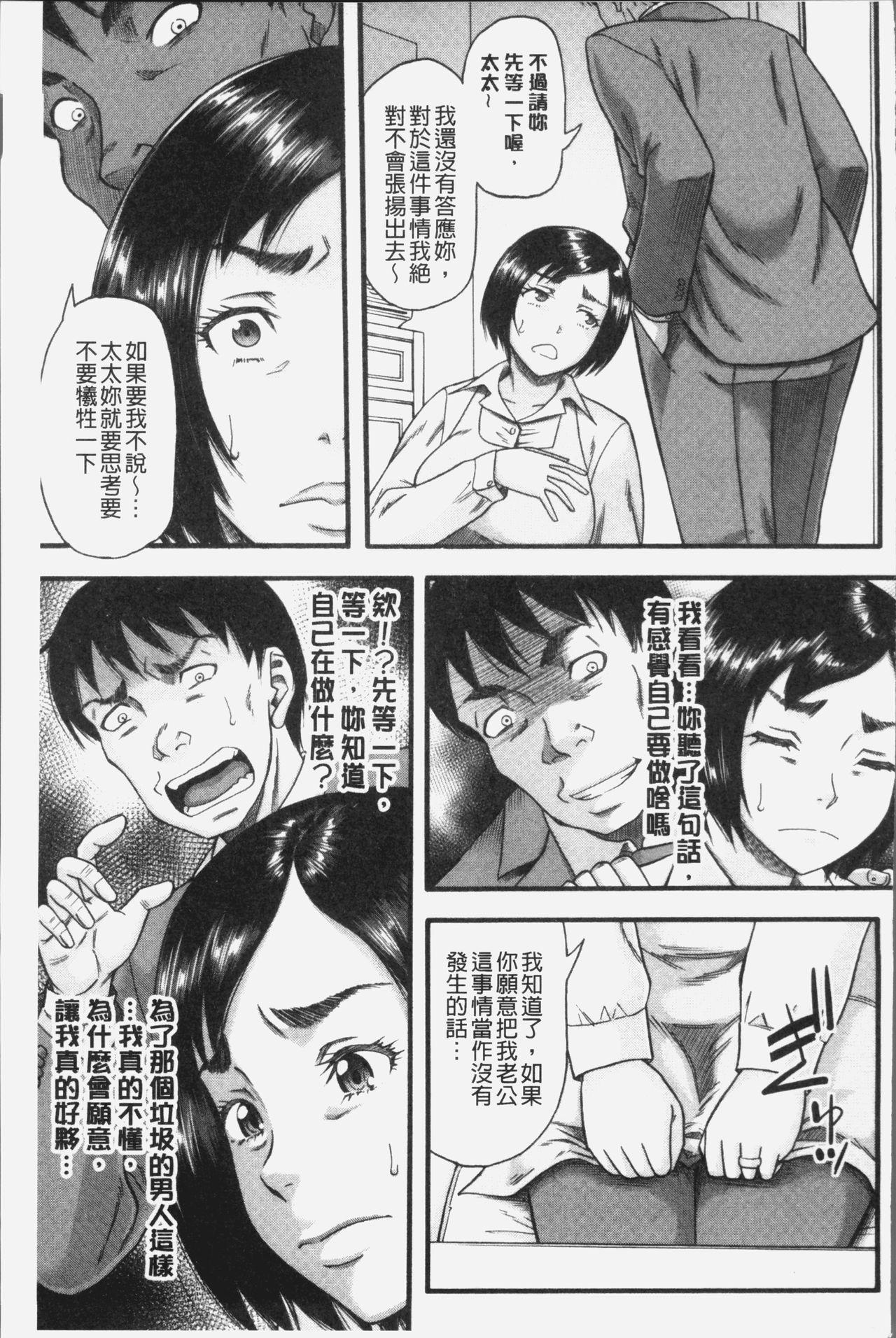 Kirai na Yatsura no Onna o Tanetsuke Choukyou 132