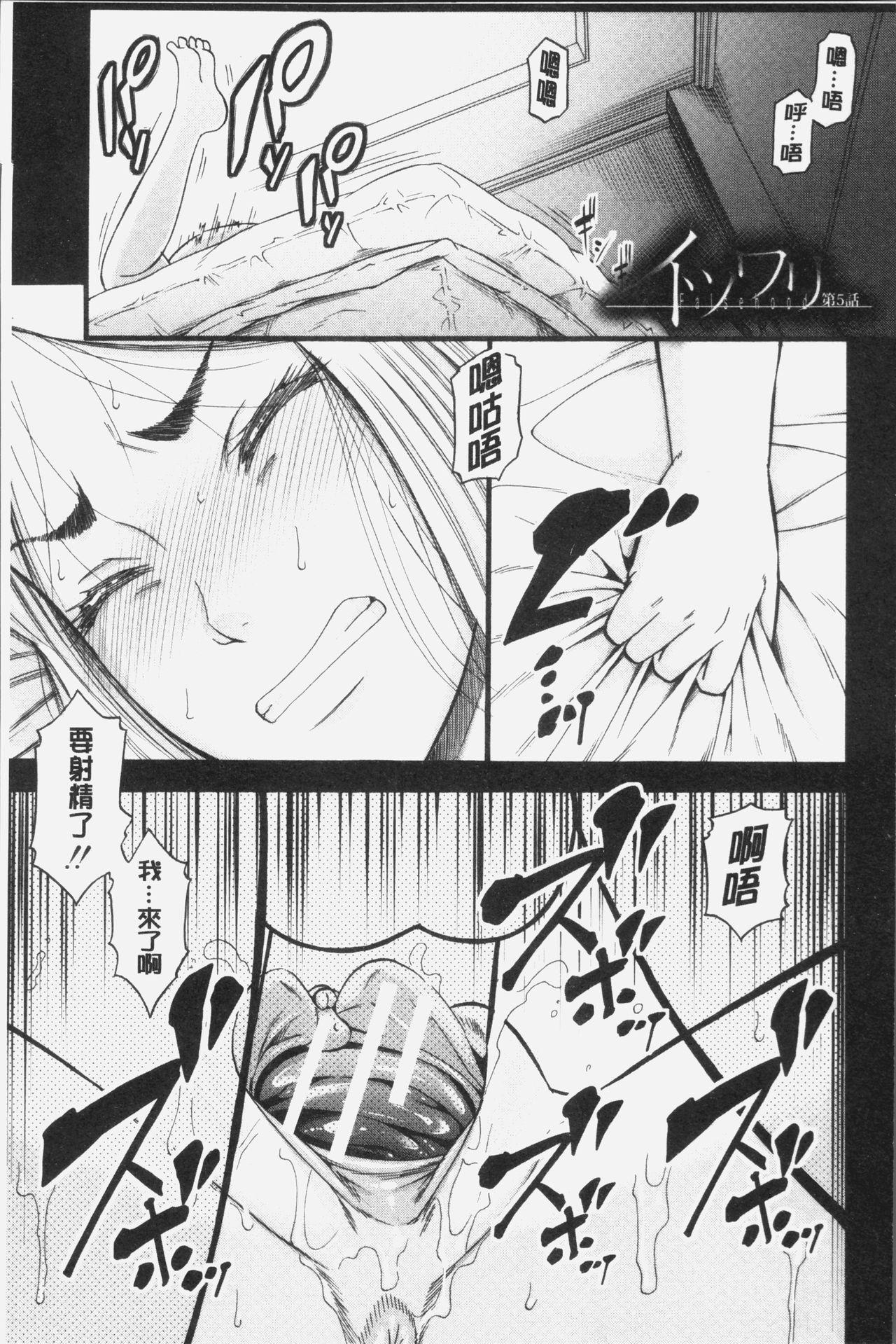 Kirai na Yatsura no Onna o Tanetsuke Choukyou 151