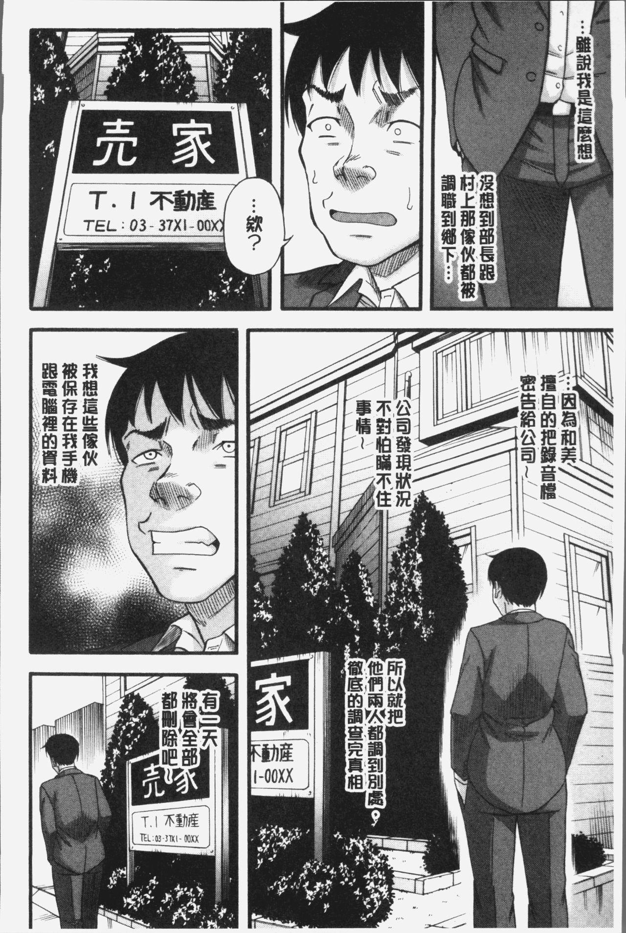 Kirai na Yatsura no Onna o Tanetsuke Choukyou 199