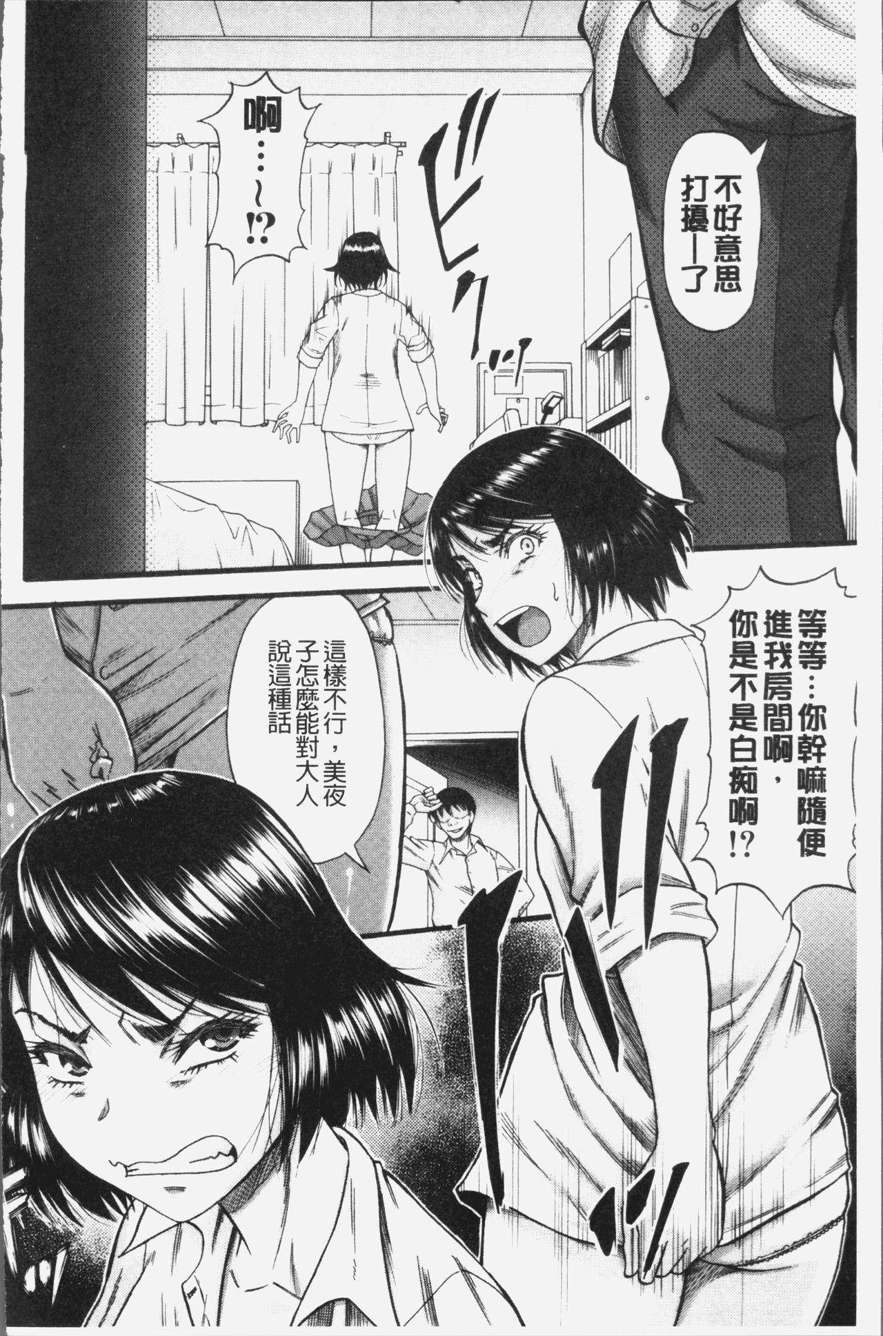 Kirai na Yatsura no Onna o Tanetsuke Choukyou 71